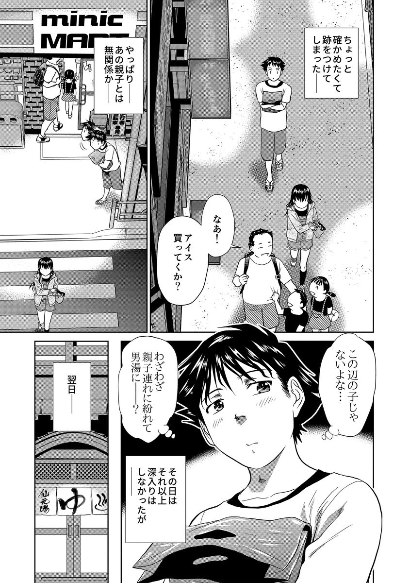 [Futamaro] Hatsujou Bishoujo no Midara na Mitsutsubo [Digital] page 39 full