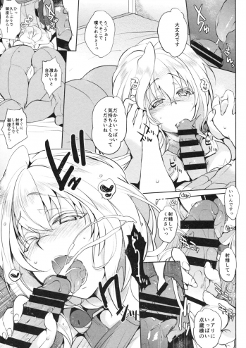 (C86) [NIGHT FUCKERS (Mitsugi)] Water lily IV (Kyoukai Senjou no Horizon) - page 14