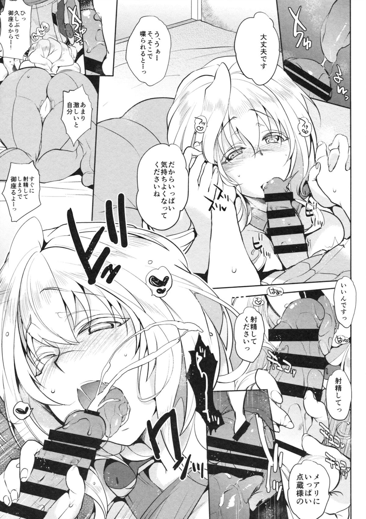 (C86) [NIGHT FUCKERS (Mitsugi)] Water lily IV (Kyoukai Senjou no Horizon) page 14 full