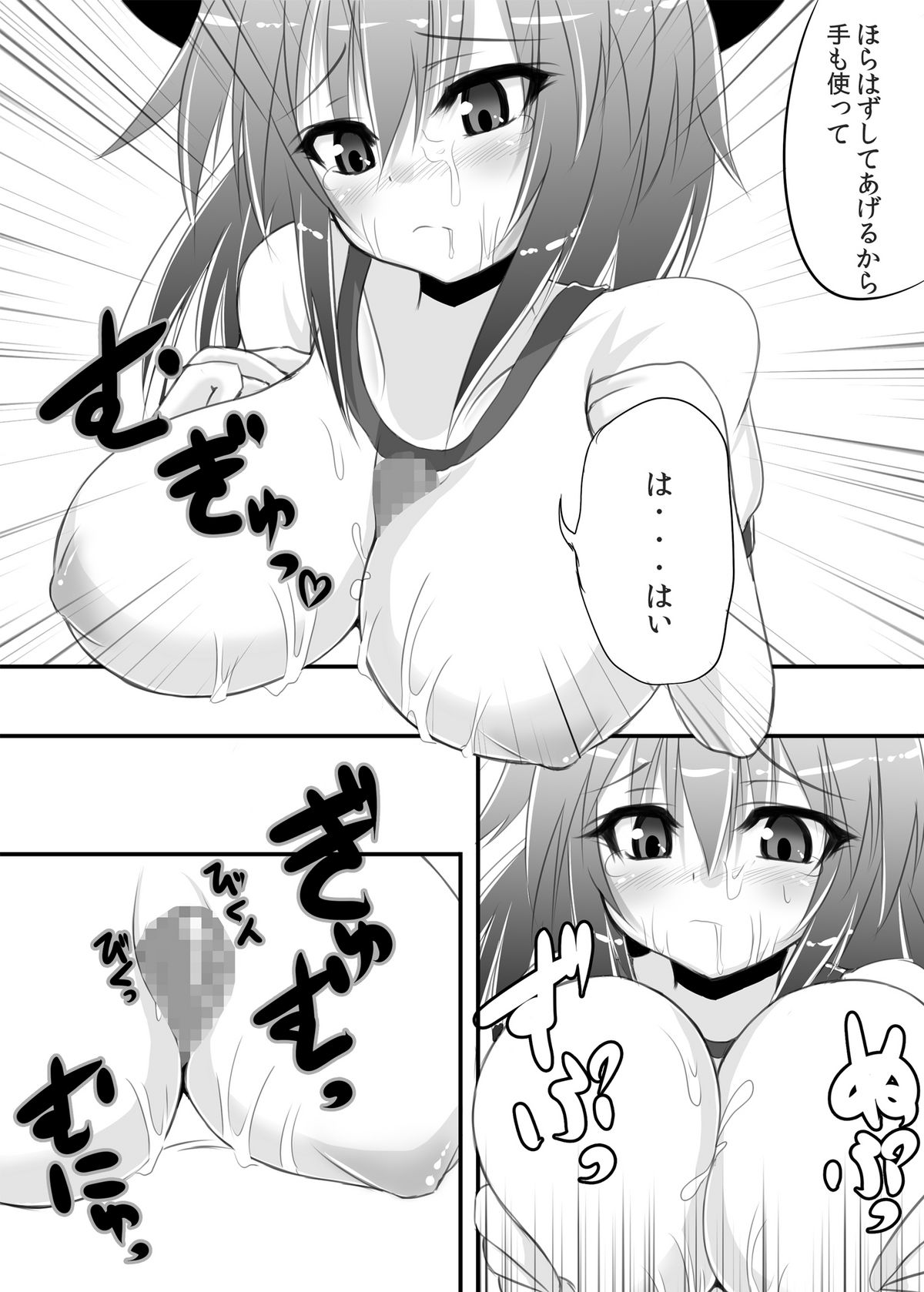 [Tsukudani Gottani (Tsukudani Shirou)] Touhou Koniro Kyou Kai 2 (Touhou Project) page 8 full