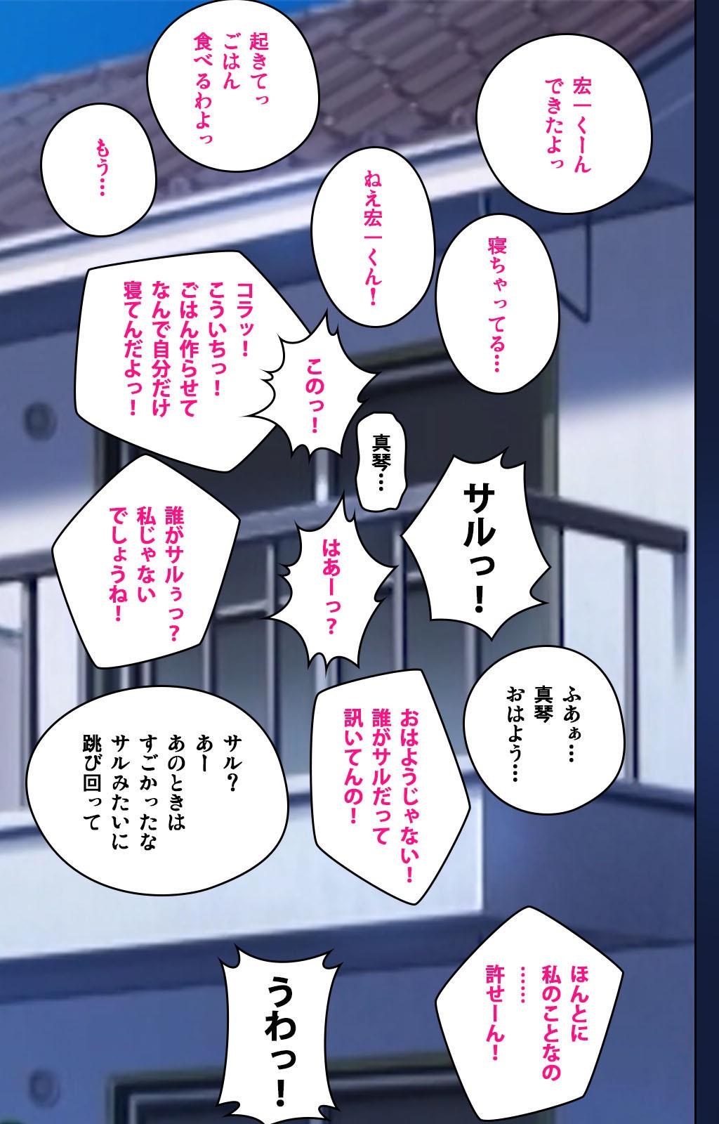 [Osuzu Akiomi] [Full Color Seijin Han] First Love Makoto Complete Ban [Digital] page 99 full