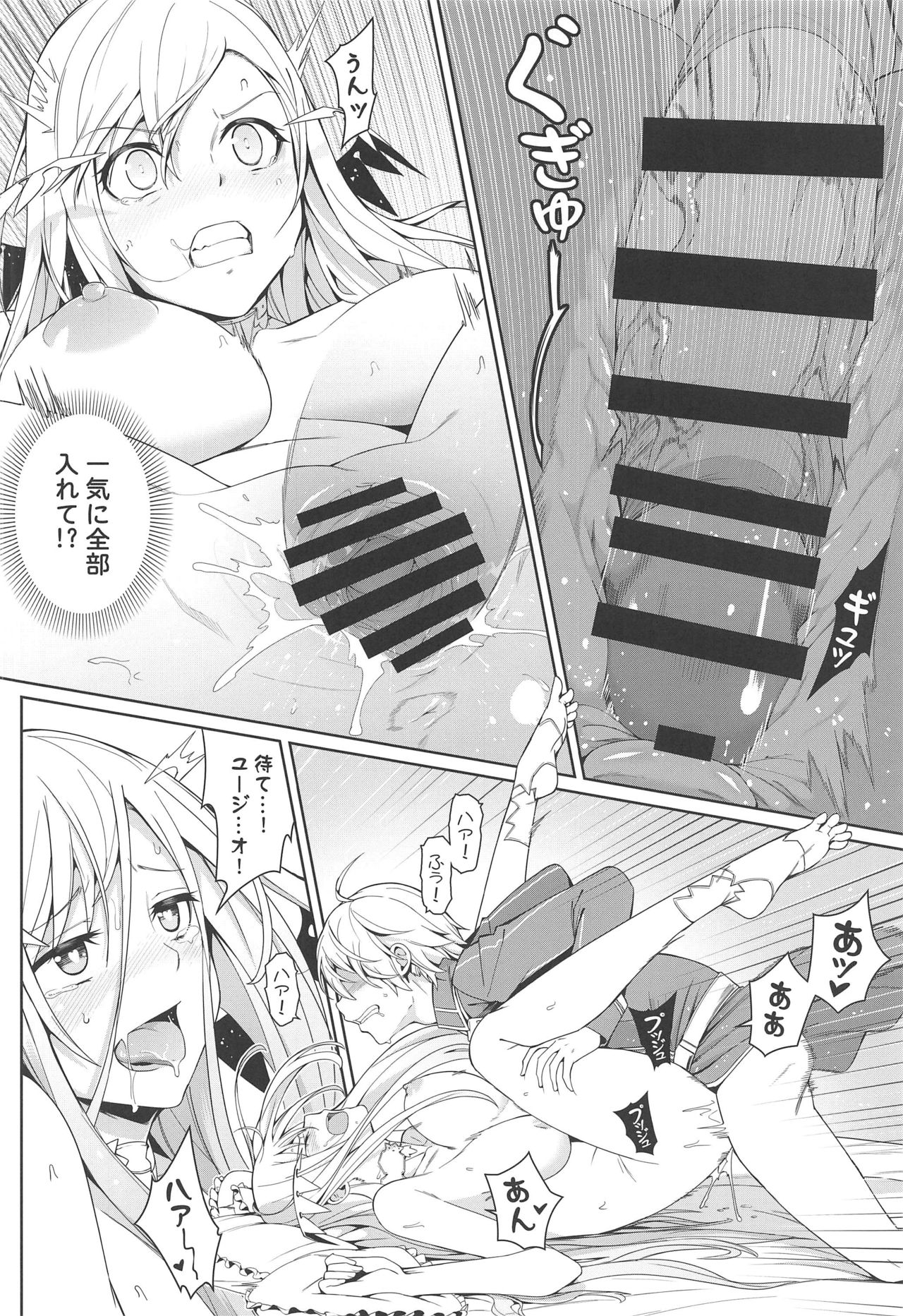 (C96) [Bad Mushrooms (Chicke III, 4why)] Ai no Toukakoukan (Sword Art Online) page 7 full