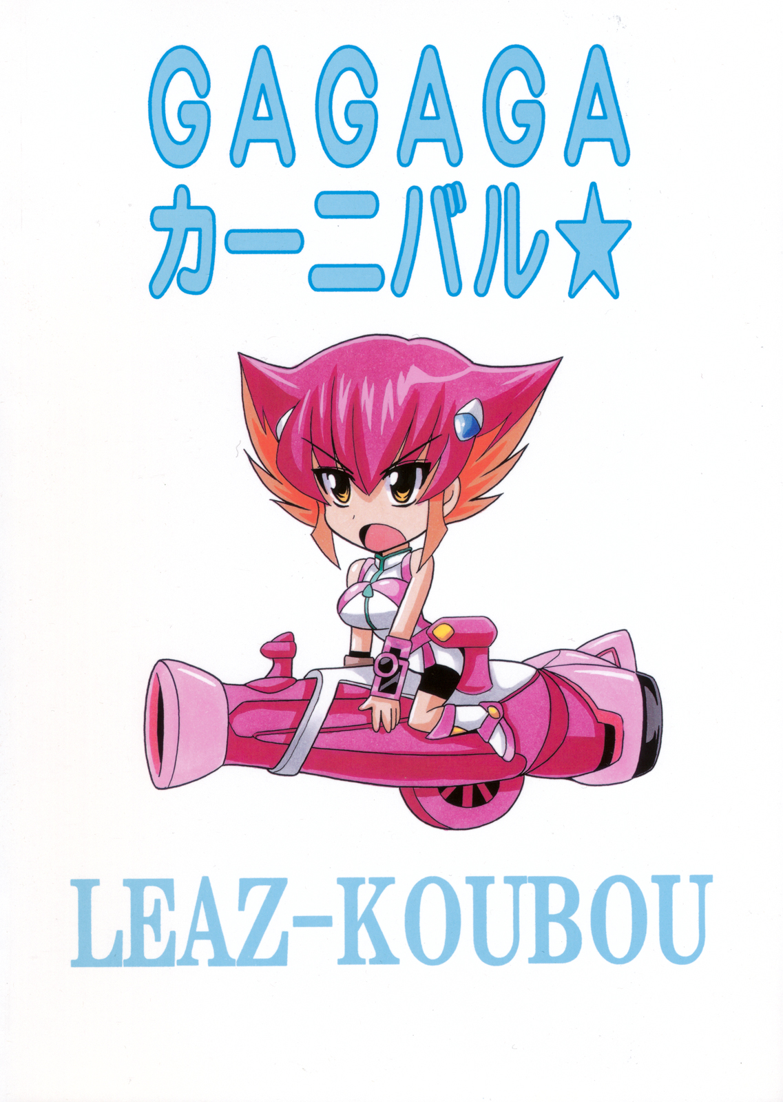 (C81) [Leaz Koubou (Oujano Kaze)] GAGAGA Carnival (Yu-Gi-Oh! Zexal) page 2 full