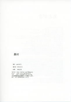 (C90) [Sand (Yuu)] GraBlu no Rosetta ni H ni Semerareru Hon (Granblue Fantasy) - page 25