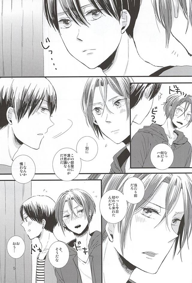 (Splash! 3) [Elia (Ai)] Kimi ni aeru (Free!) page 4 full