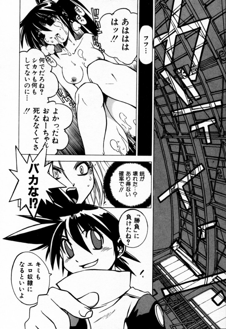 [Muramasa Mikado] Houkago Seven Gekan | The After School Seven Vol 2 page 50 full