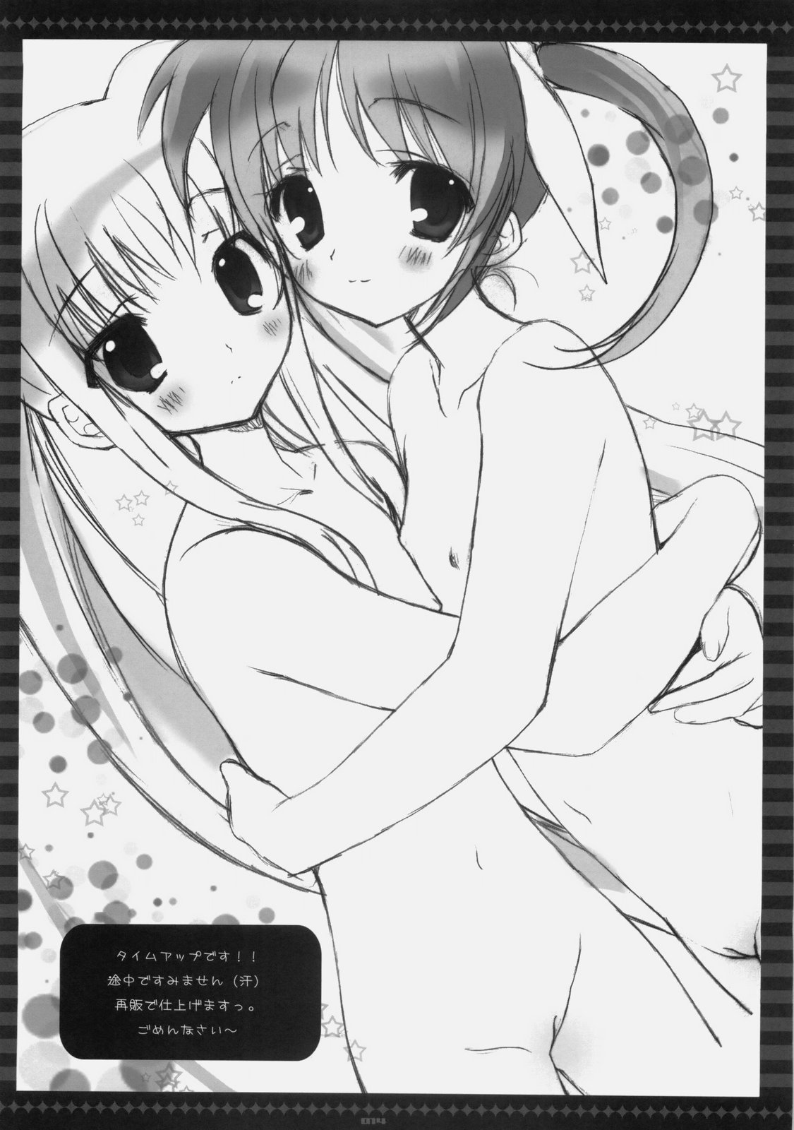 (C76) [Kotorikan (MokaMoka)] lyrical fate (Mahou Shoujo Lyrical Nanoha [Magical Girl Lyrical Nanoha]) page 13 full