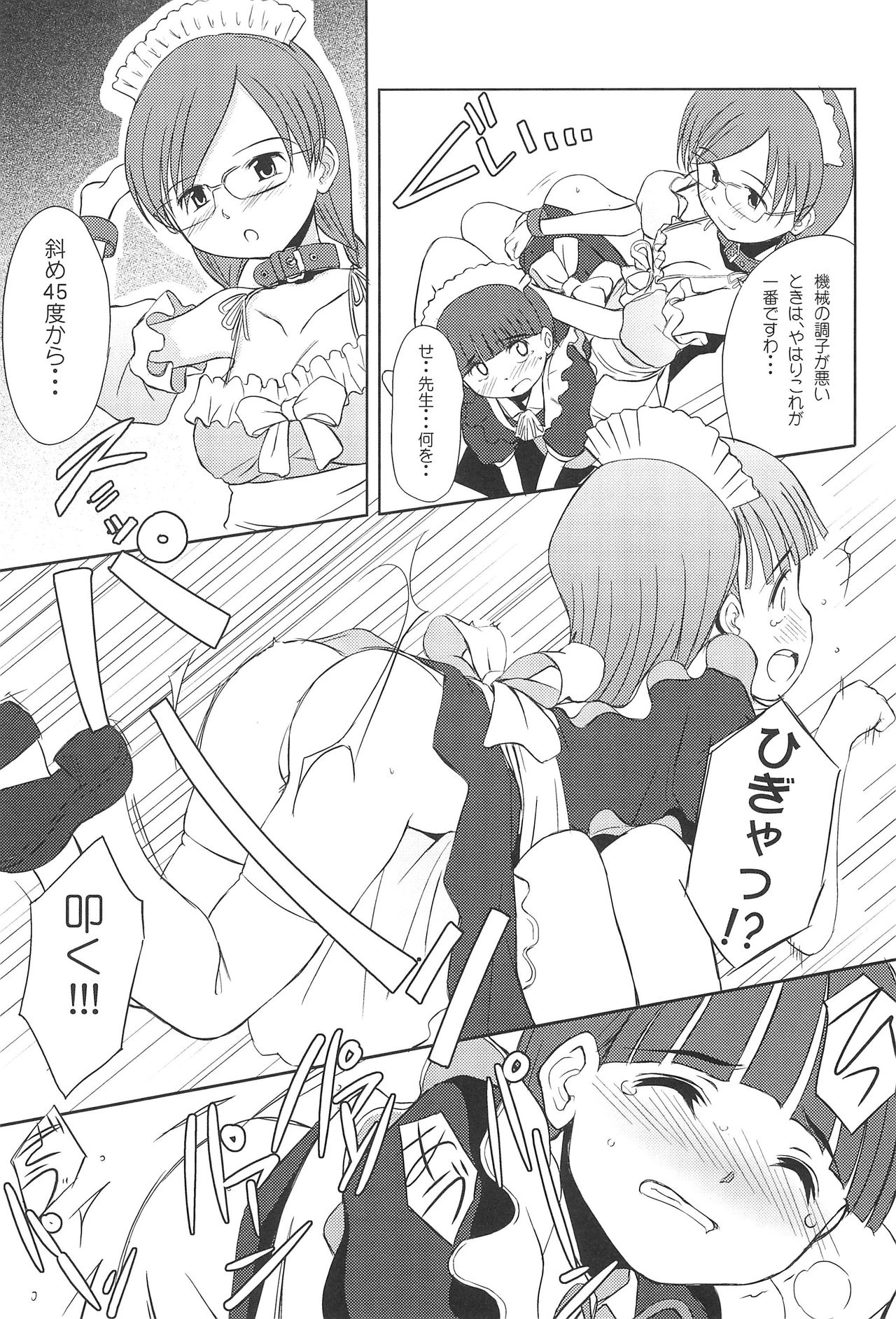 (SC36) [Wancho-ke (Wancho)] Chuumon no Ooi Maid-Kissa page 14 full