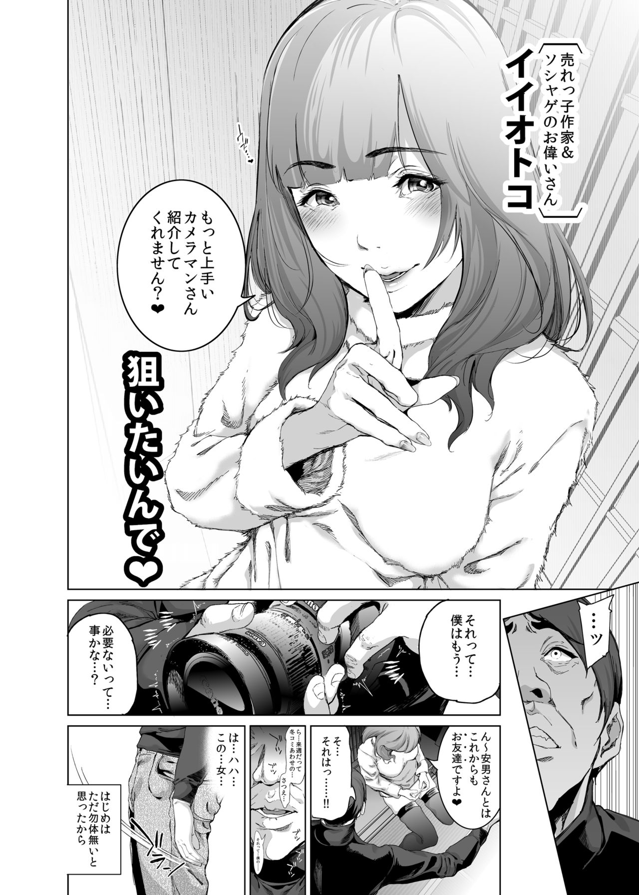 [viento campanilla (Suzuhane Suzu)] Cos wa Midara na Kamen ~Kuso Namaiki Geneki JK Layer FGO Cos de Kosatsu Studio Kyouiku Rape Hen~ (Fate/Grand Order) [Digital] page 5 full