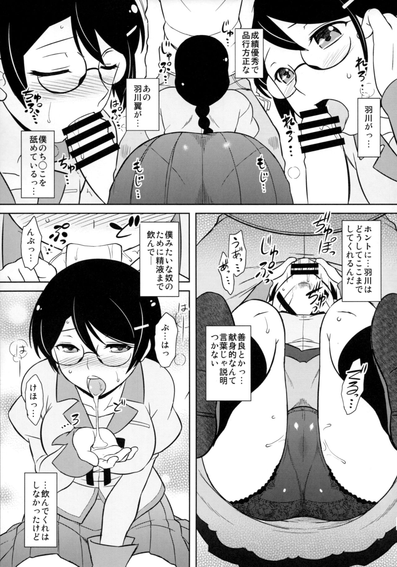 (C93) [Osiris (Oshiuri)] Hanekawa-san wa Okoranai (Bakemonogatari) page 14 full