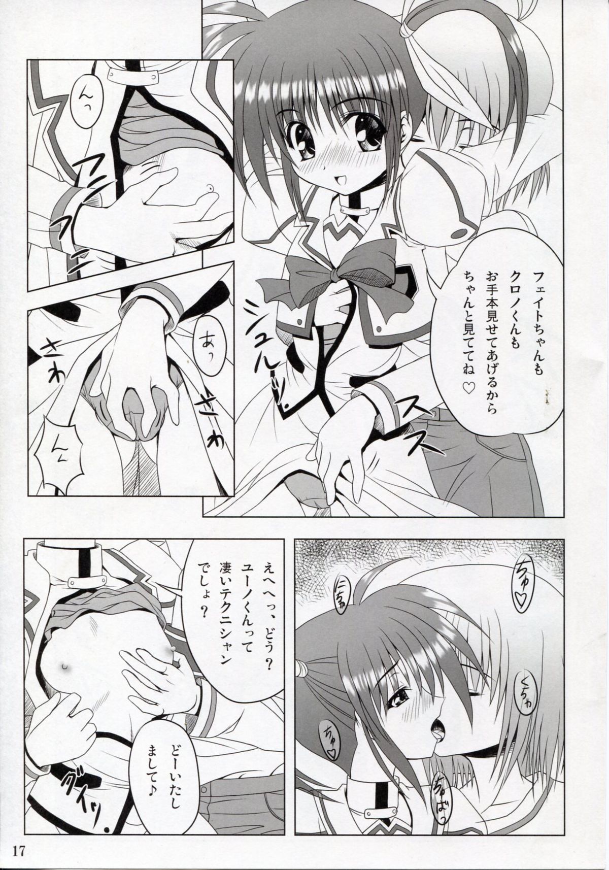 (SC35) [Noritama-gozen (Noritama)] Feel the Wind (Mahou Shoujo Lyrical Nanoha) page 16 full