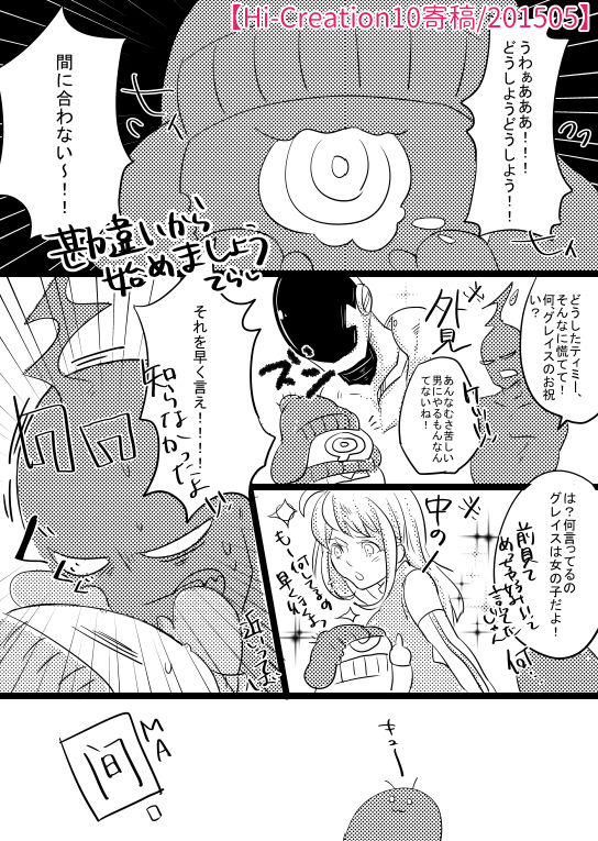 [PHOTONIX (Terashi)] 人外×少女本 [Digital] page 12 full