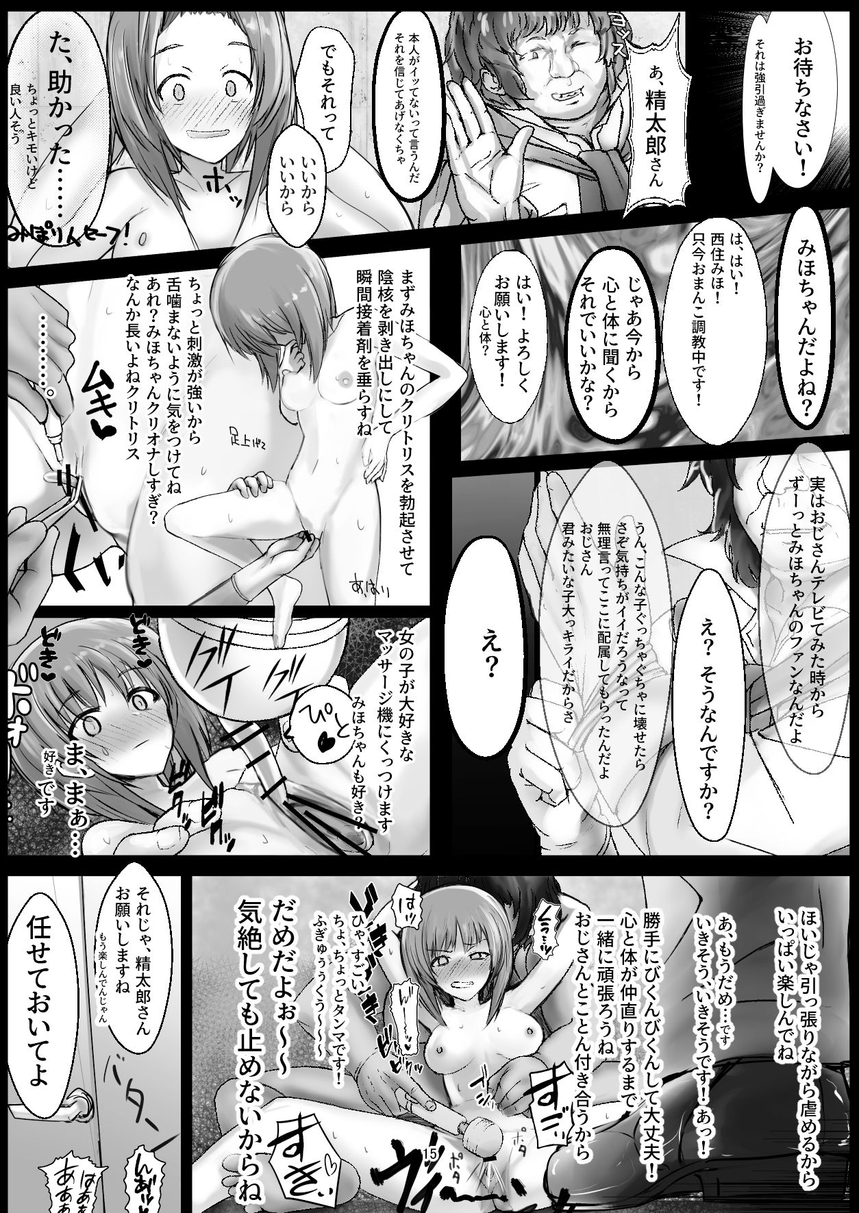 [Flaming Dragon (Bouto)] Tsuyoi Sensha no Kowashikata Sono 1 -Ooarai Joshi Gakuen Nishizumi Miho Taichou no Baai- (Girls und Panzer) [Digital] page 15 full