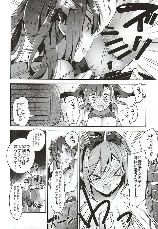 (SC2015 Autumn) [Jitaku Ijouari! (Neet)] Danchou-san ga Mizugi o Kinai Riyuu (Granblue Fantasy) page 13 full