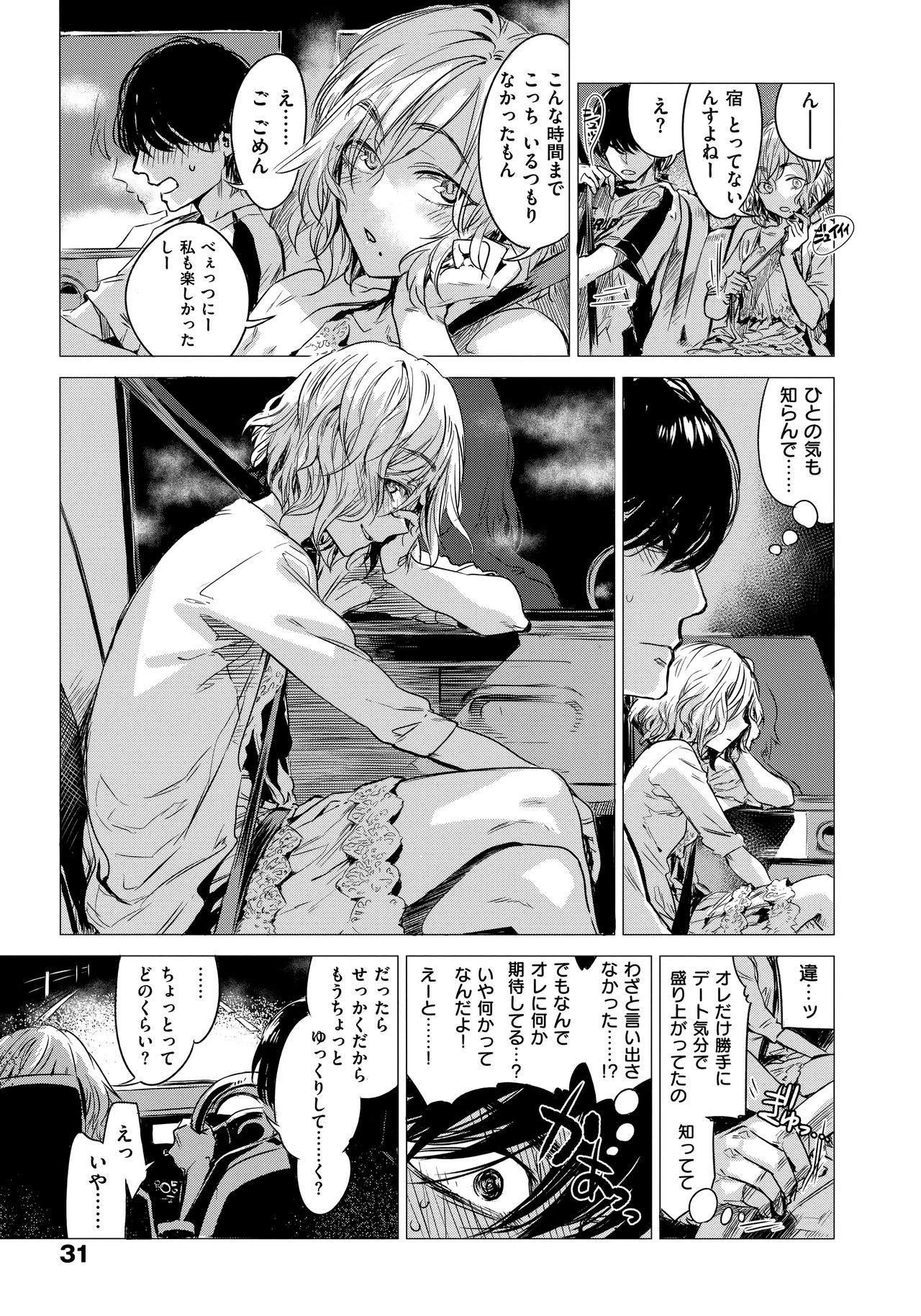 [Ikuhana Niiro] Ikujitsu page 34 full