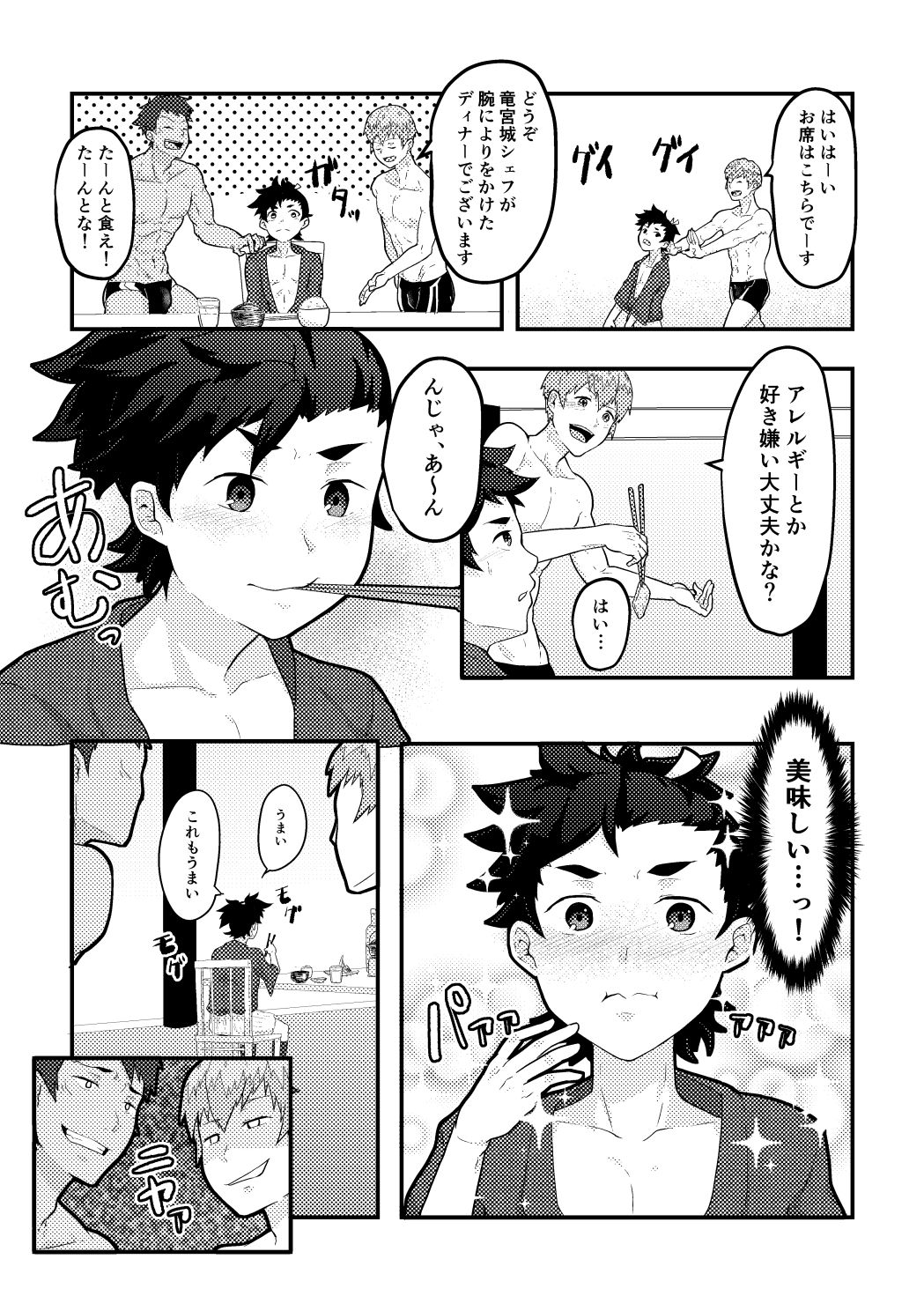 [PULIN Nabe (kakenari)] Urashimatarou page 7 full