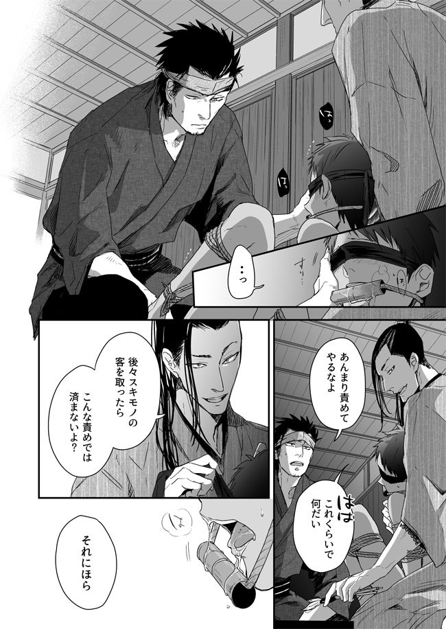 [91 (Kokonotu Hajime)] Nansyoku Injyou Hitsugi page 39 full