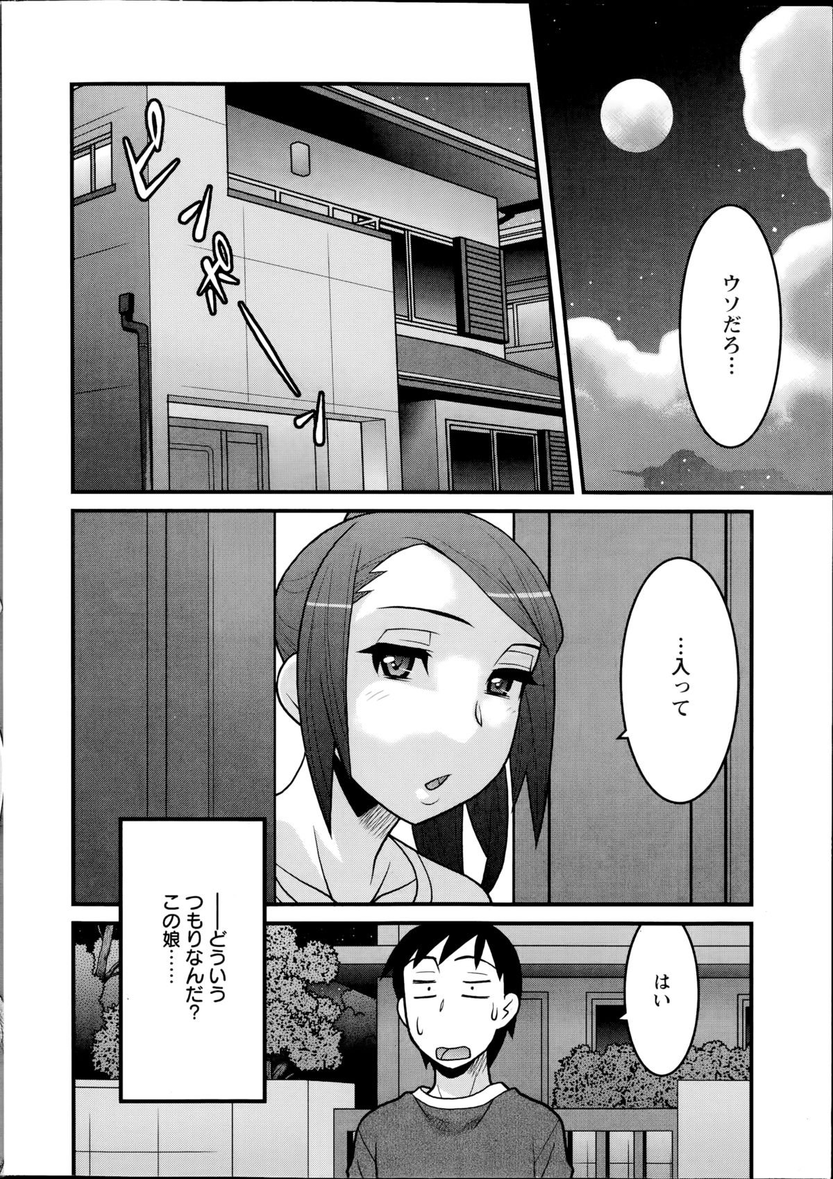 [Yanagi Masashi] Zannen Girls Ch.1-2 page 6 full