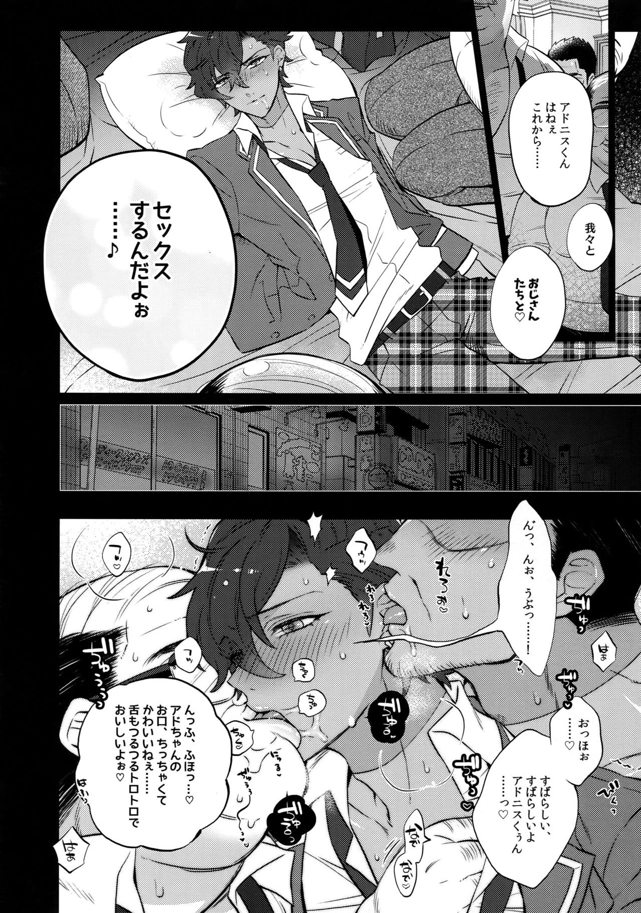 (Yumeiro ★ Symphony 4) [Inukare (Inuyashiki)] Otogari Adonis Gekini AV (Ensemble Stars!) page 8 full