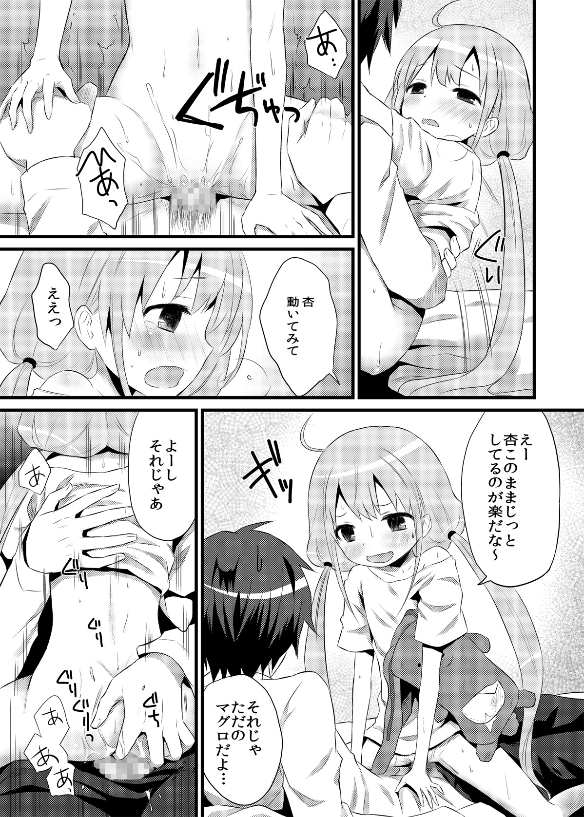 (COMIC1☆6) [Ningen Modoki (Random)] ANZU TO GOROGORO (THE IDOLM@STER CINDERELLA GIRLS) page 18 full