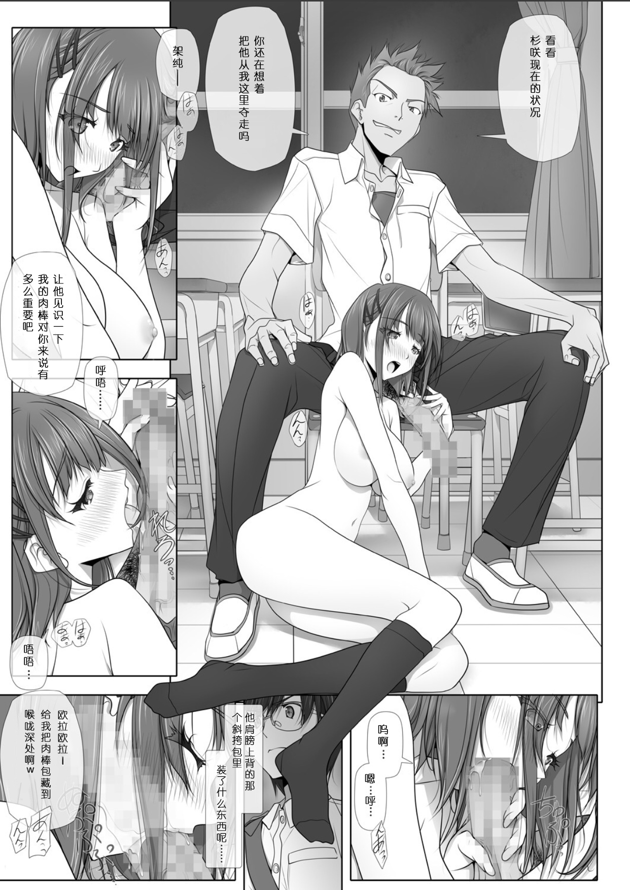 (C95) [IRODORI (SOYOSOYO)] Netorare no Toriko Tsuzuki [Chinese] [寂月汉化组] page 11 full