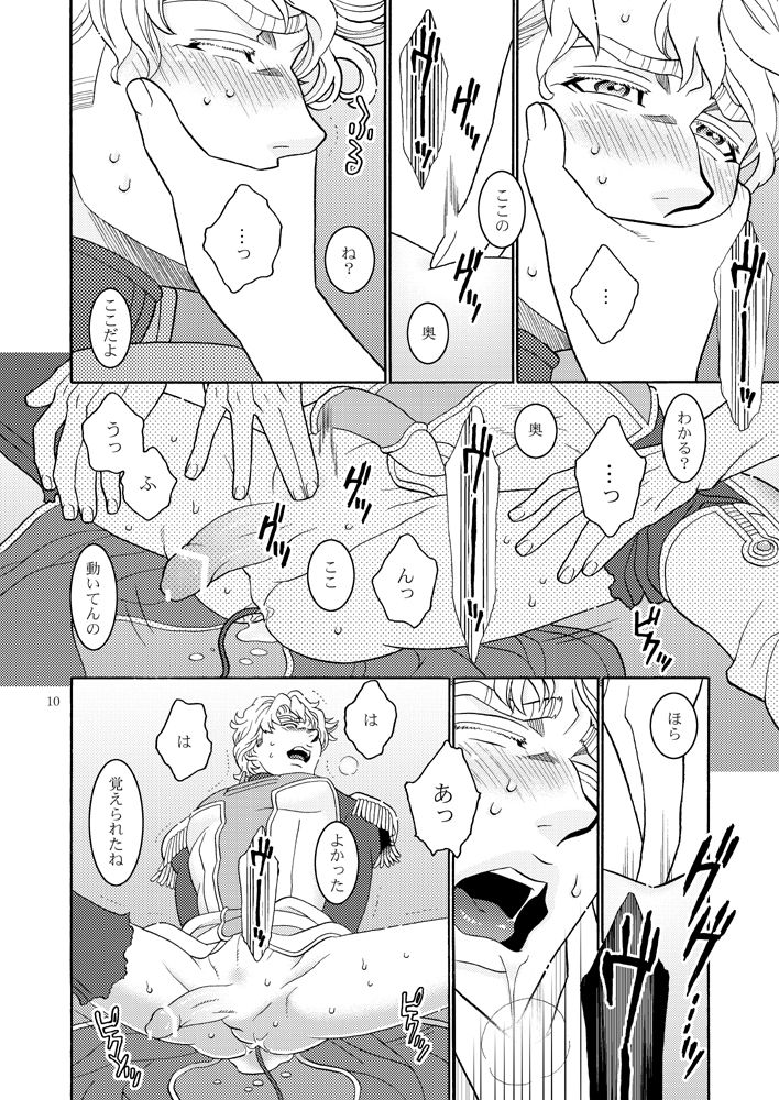 (The Hero Show 2) [Netemosametemo! (Chou)] Tasukete Sky High (TIGER & BUNNY) page 9 full