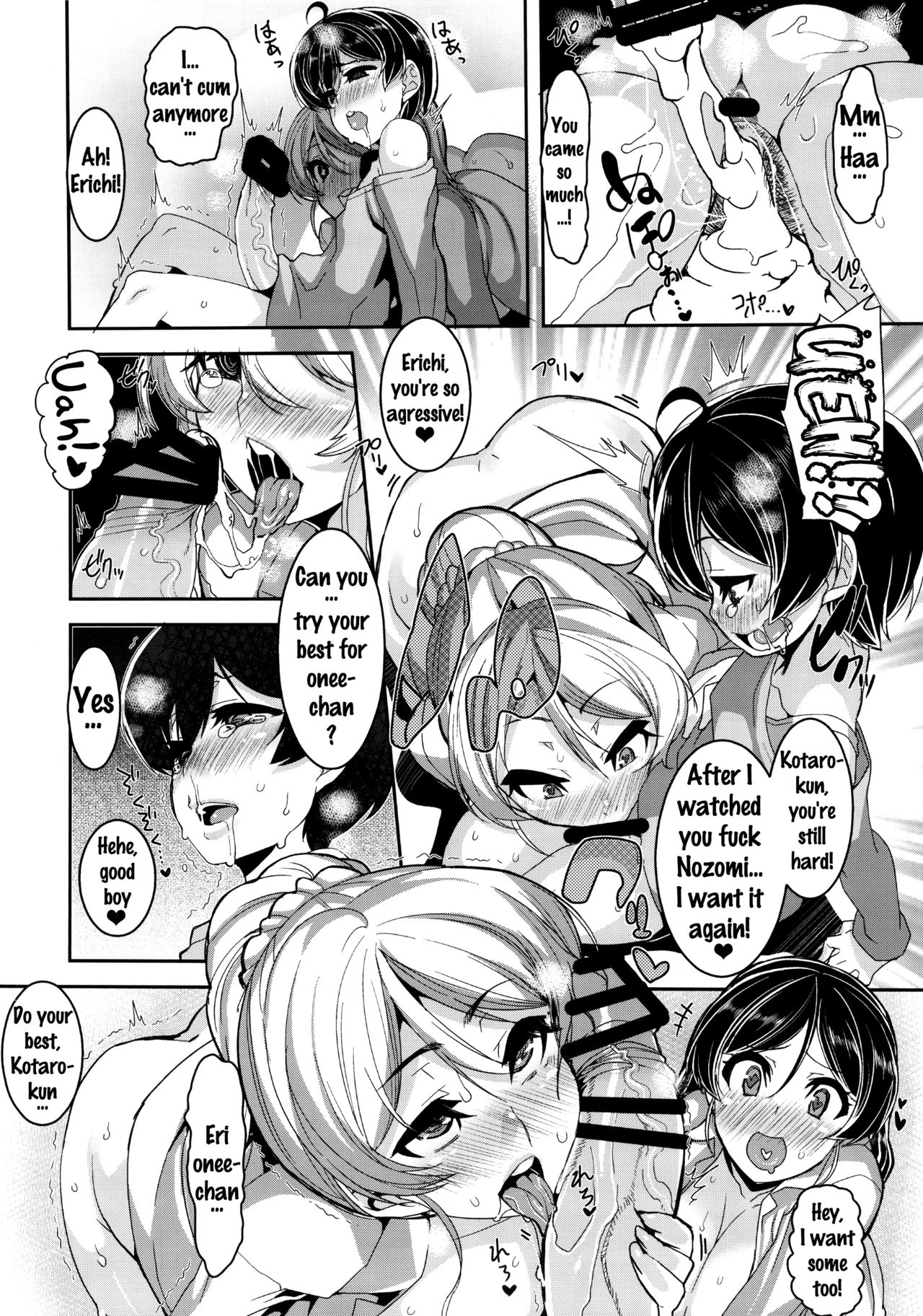 (SC2015 Summer) [HBO (Henkuma)] Oneechan to Issho (Love Live!) [English] {doujins.com} page 20 full