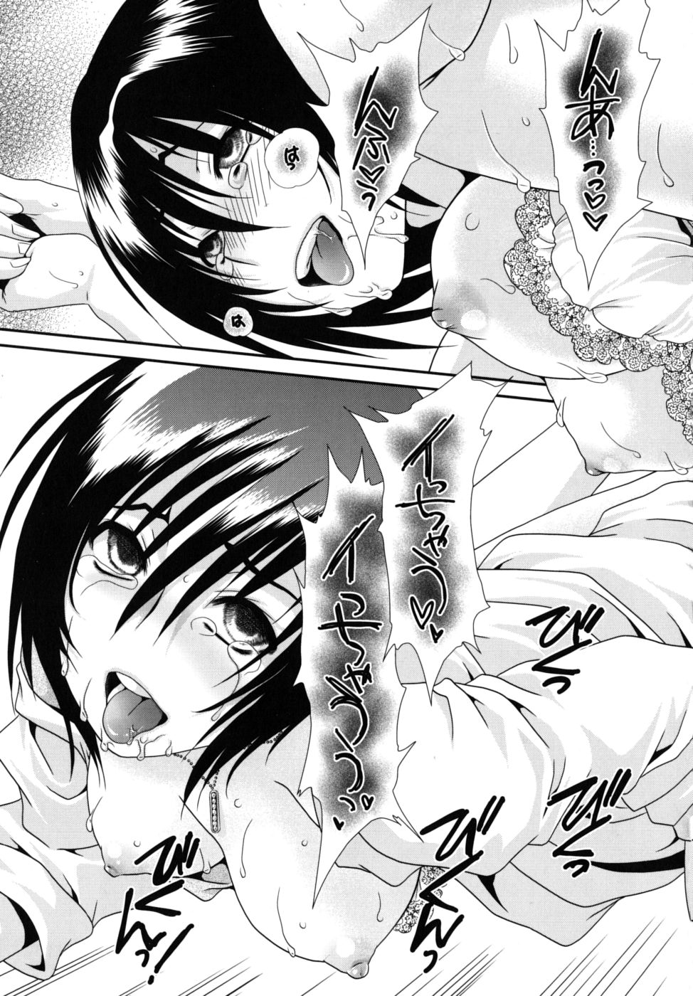 [Sanada Rin] Shojo Tankoubon page 158 full