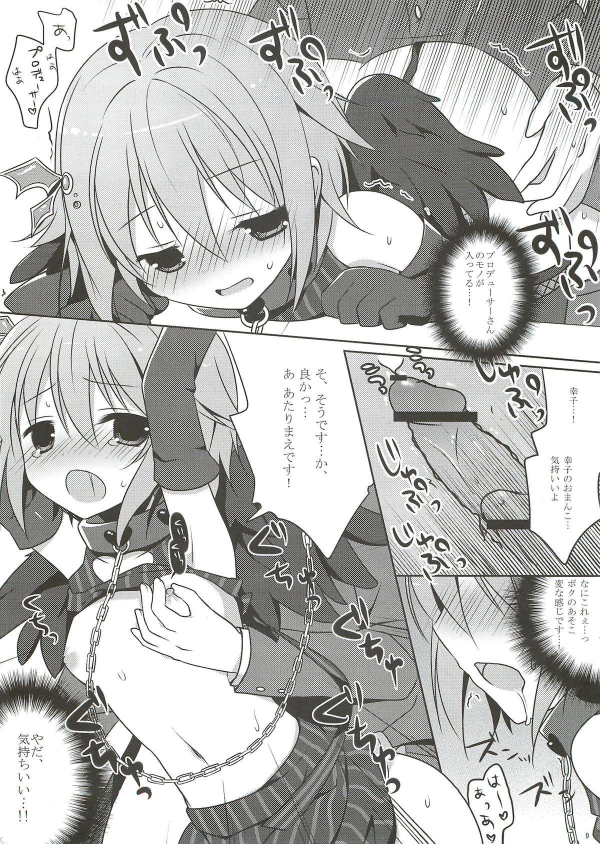 (COMITIA101) [@ism (Aono Ribbon)] Pretty idol (THE IDOLM@STER CINDERELLA GIRLS) page 9 full