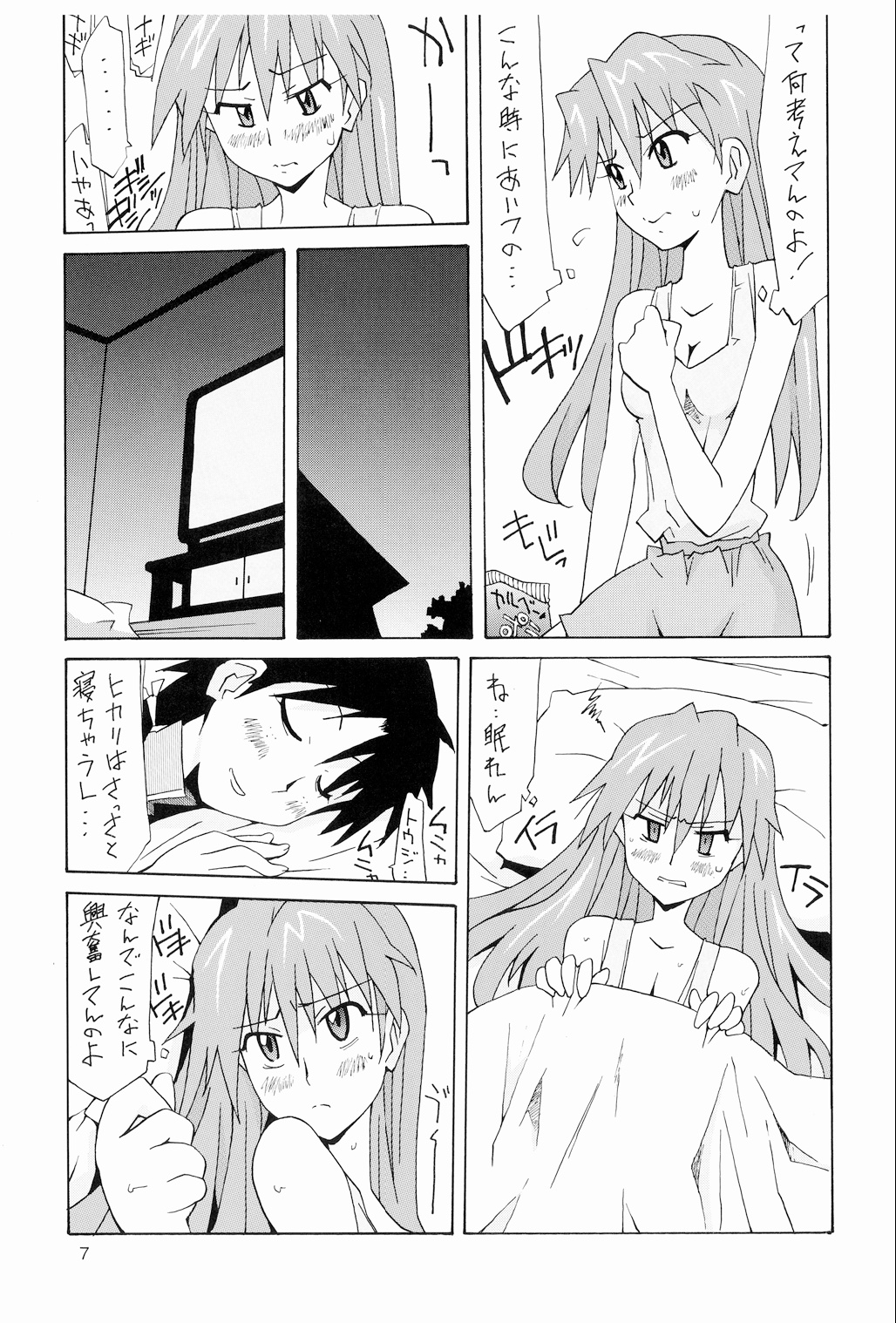 [Utamaru Press (Utamaru Mikio)] Kuchu Kuchu Ecchi Musume Asuka (Neon Genesis Evangelion) [Digital] page 6 full