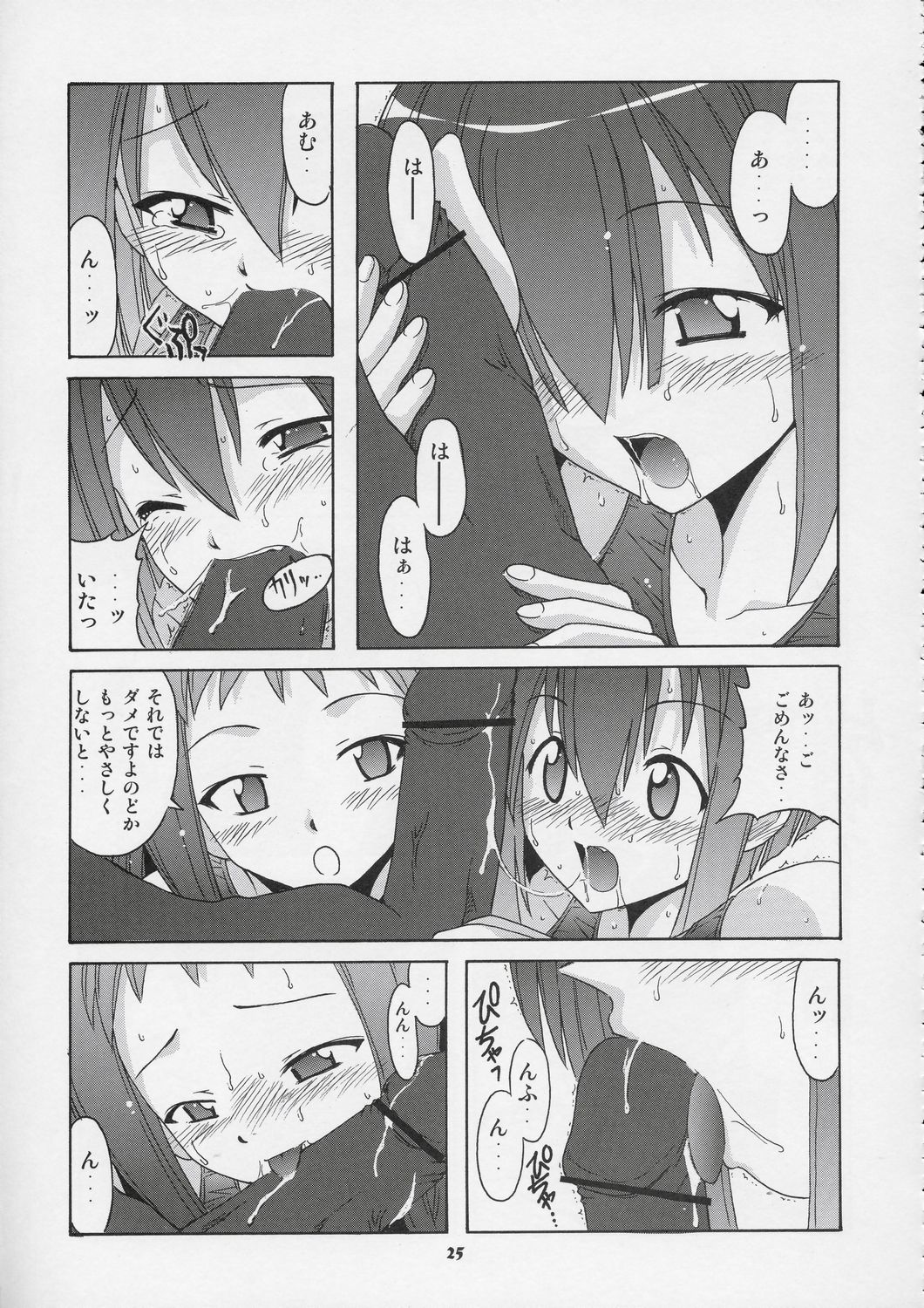 (C73) [Big Boss (Hontai Bai)] Negi-sensei to Himitsu no School Mizugi (Mahou Sensei Negima!) page 24 full