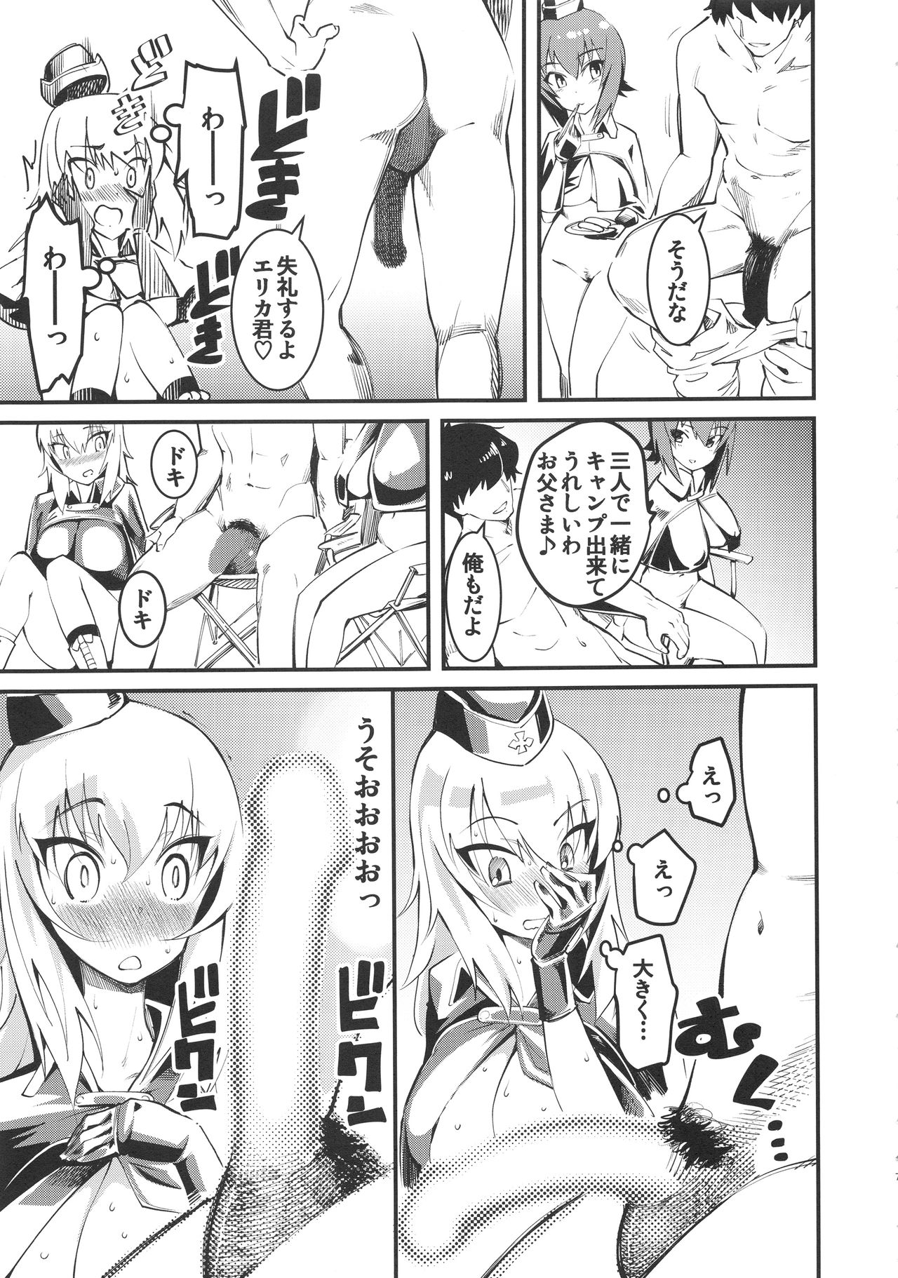 (COMIC1☆13) [Hi-Per Pinch (clover)] GIRLS and CAMPER and NUDIST (Girls und Panzer) page 8 full