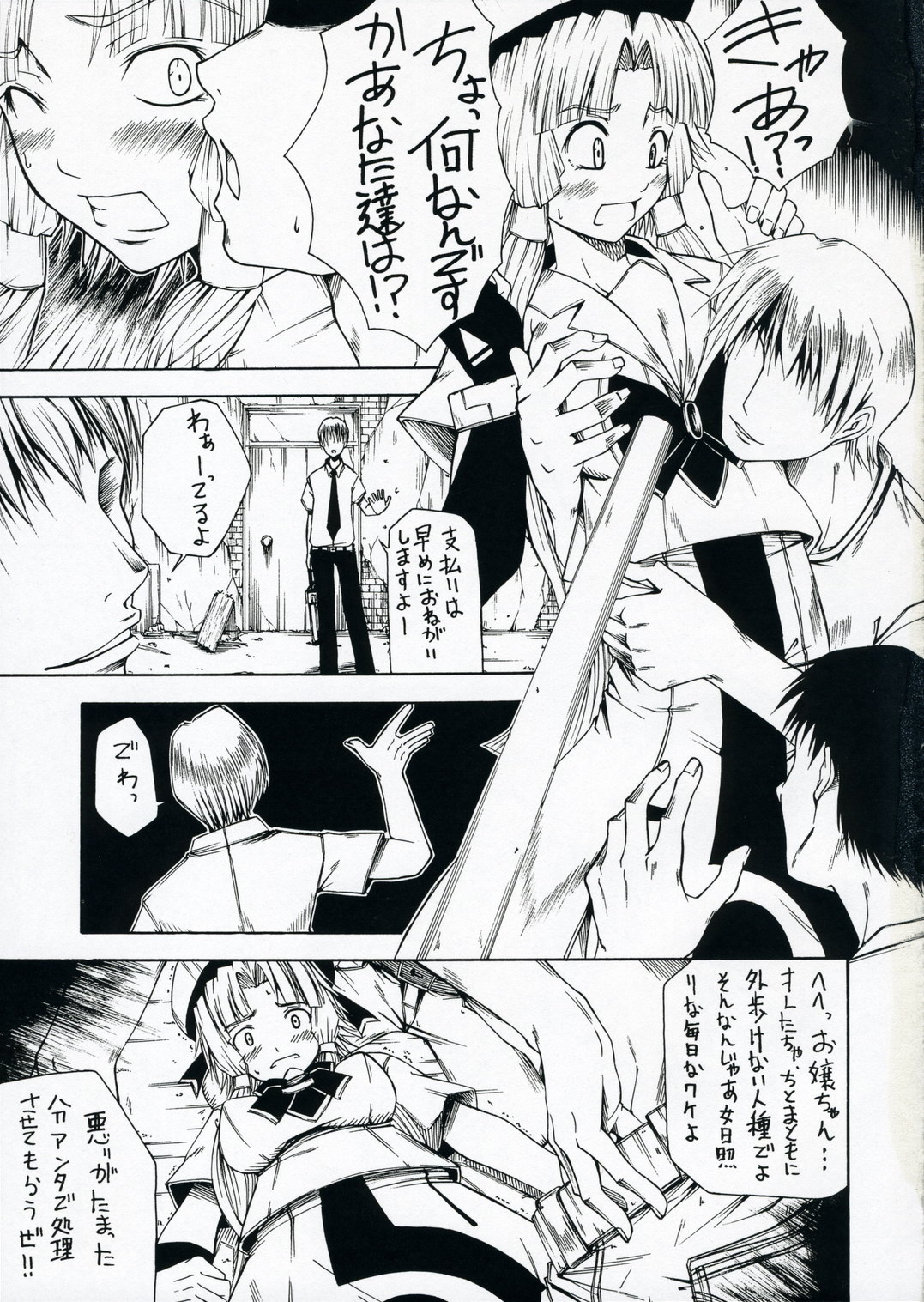 (SC32) [RADIO STAR (Kudou Hiroshi)] Sono Hitomi de Orewo kuruwasero!! (ARIA) page 6 full