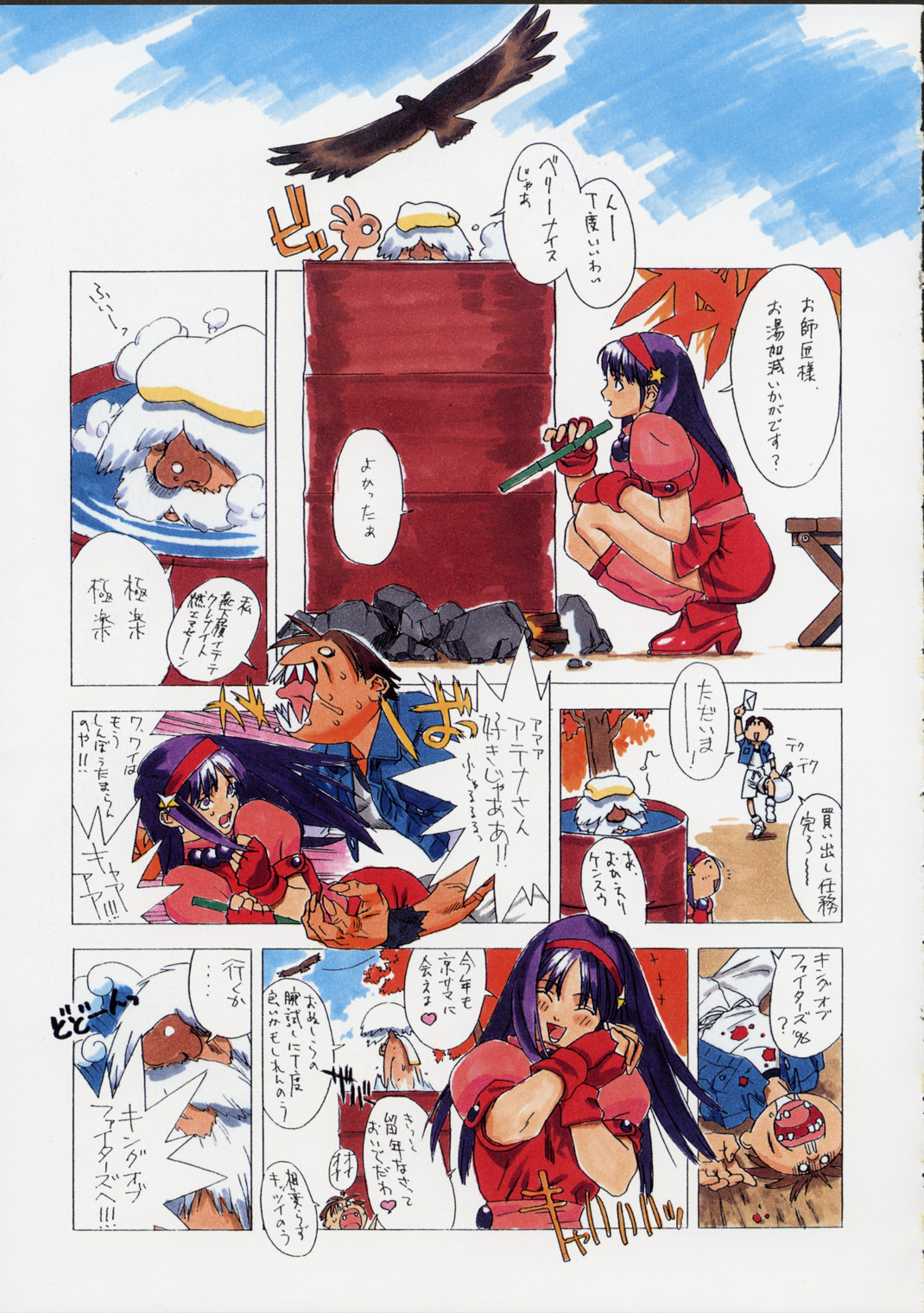 [Harimaya ; Kacchuu Musume (Ouma Bunshichirou)] Shunkashuutou 2 (King of Fighters) page 34 full