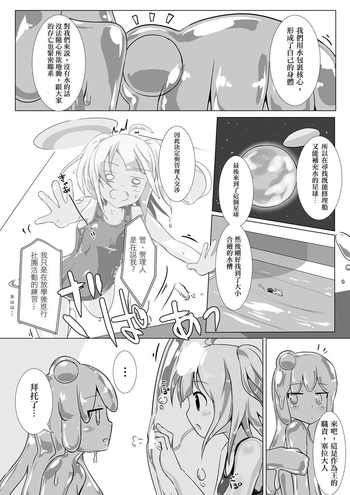 [Cheeseyeast (Naka)] jelly a la mode Vol. 4 [Chinese] [沒有漢化] [Digital] page 13 full