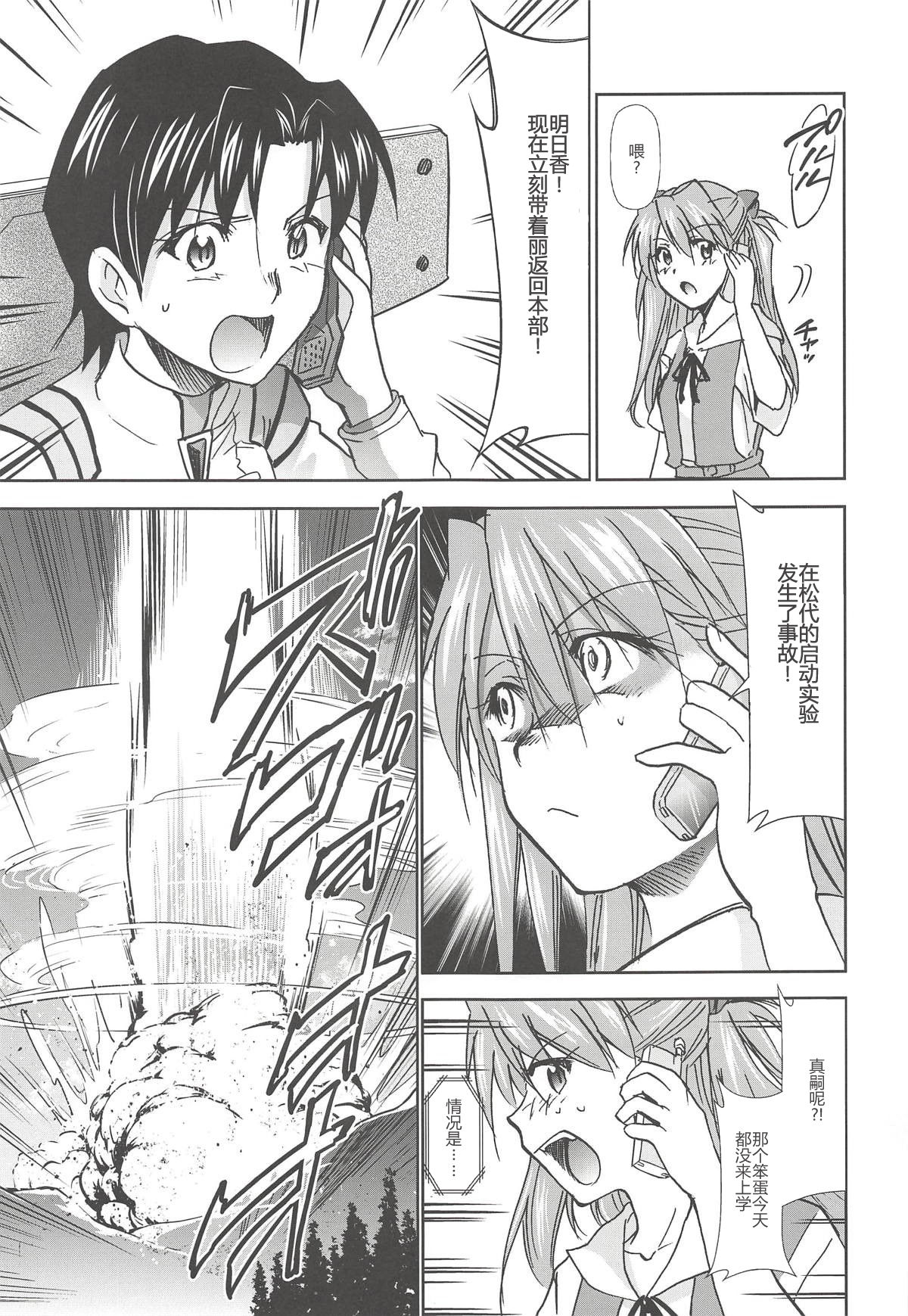 (C94) [Studio KIMIGABUCHI (Kimimaru)] RE-TAKE Kai 2 (Neon Genesis Evangelion) (Chinese) [鸽鹉LowB与变态社畜今天加班了吗我这本马上翻交流平台汉化组] page 31 full