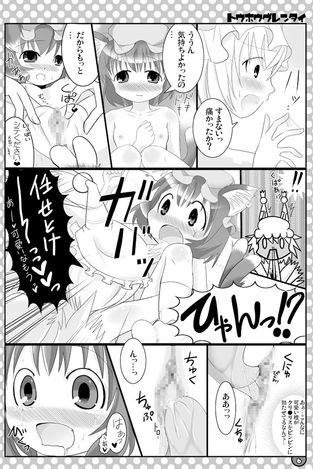 [にゃー。とひだまり] 東方にゃんにゃんパックVol.1 page 15 full