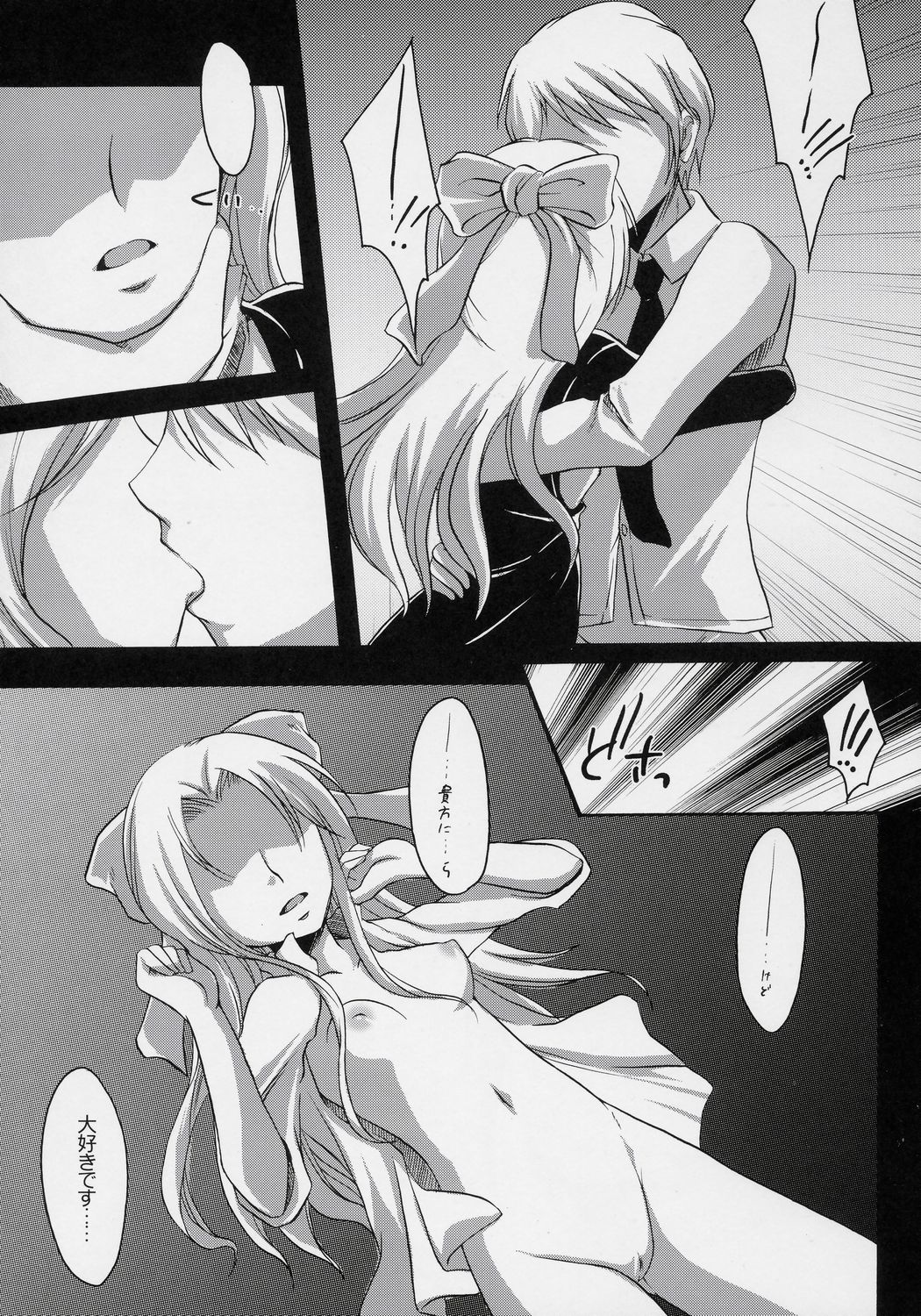 (Shikokku no Tenshi) [Tounantou (Mai)] Ginshi no Ami (Rozen Maiden) page 6 full