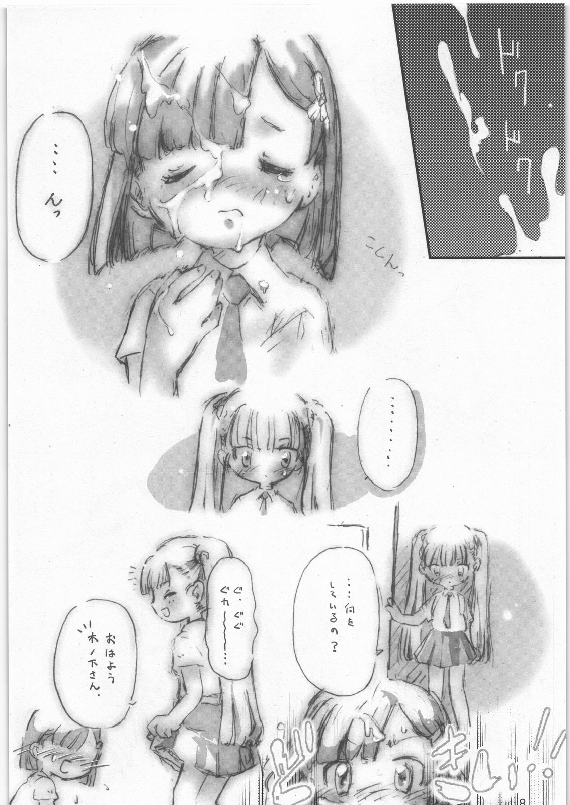 (C73) [Hikou Kaizoku (Toto)] YUKI-USAGI (Otogi-Jushi Akazukin) page 7 full