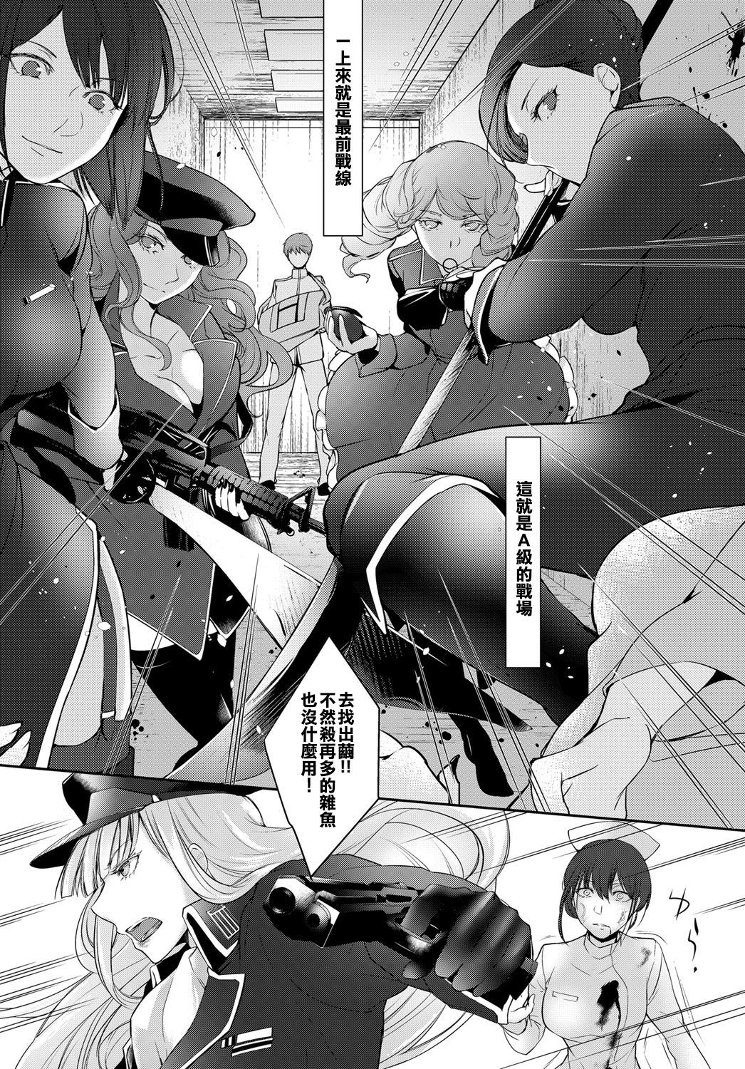 [Hirasaka Fuyu] Walkure no Hokyuuhei Ch. 1 (COMIC Anthurium 2017-05) [Chinese] [Digital] page 7 full