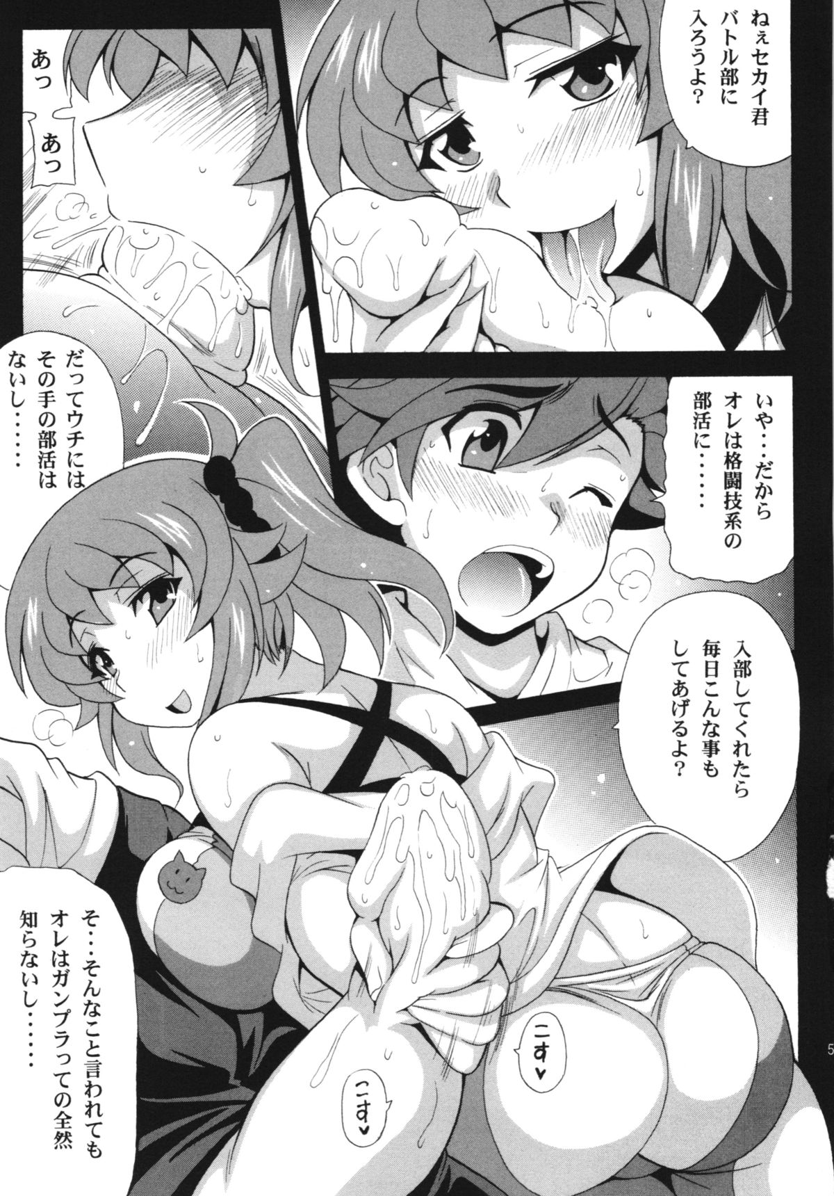 (SC65) [Leaz Koubou (Oujano Kaze)] Fumina Senpai to H na Gunpla Battle (Gundam Build Fighters Try) page 5 full