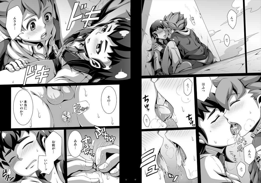 [Dynamic Kanoke (Dainakishin)] Sweet Defeat -The taste of defeat is a taste of honey- (Danball Senki) [Digital] page 7 full