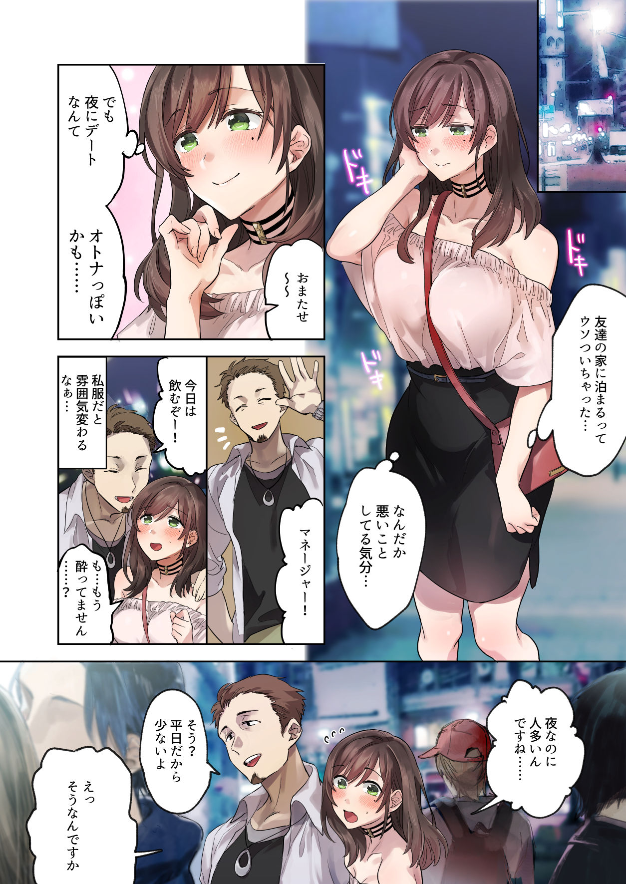 [Airy Socks] Hajimete no Gakusei Beit Shinjiteita Tenchou ni Datsu Shojo Sareta Tokai o Shiranai Gakusei page 14 full