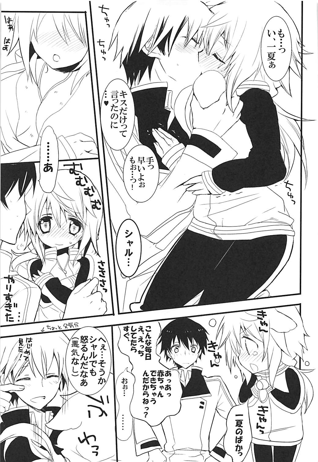 (C84) [Otona Shuppan (Hitsuji Takako)] IS Soushuuhen (IS <Infinite Stratos>) page 54 full