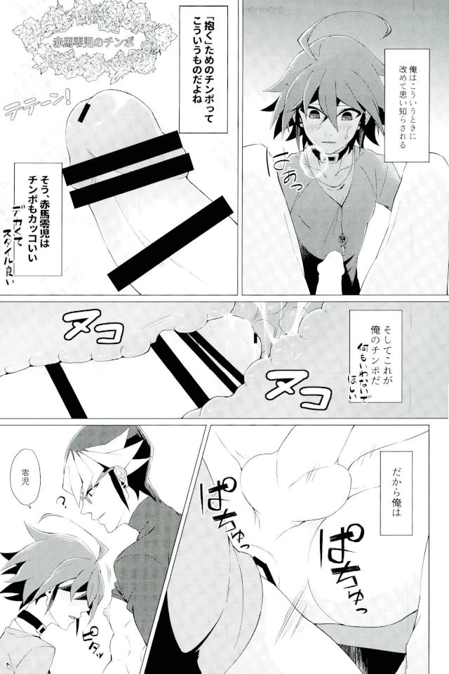 (Sennen Battle Phase 18) [Takeridake (Matsu)] Kimi no shiranai kimi no kao (Yu-Gi-Oh! ARC-V) page 14 full