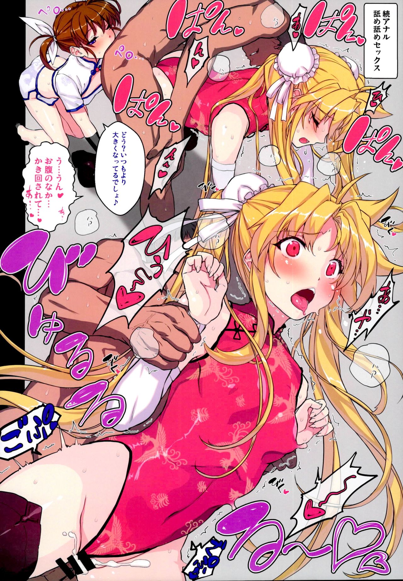 (C95) [Studio Himawari (Himukai Kyousuke)] Akogare no Joushi to ○○ Shimashite Soushuuhen +α (Mahou Shoujo Lyrical Nanoha) page 8 full