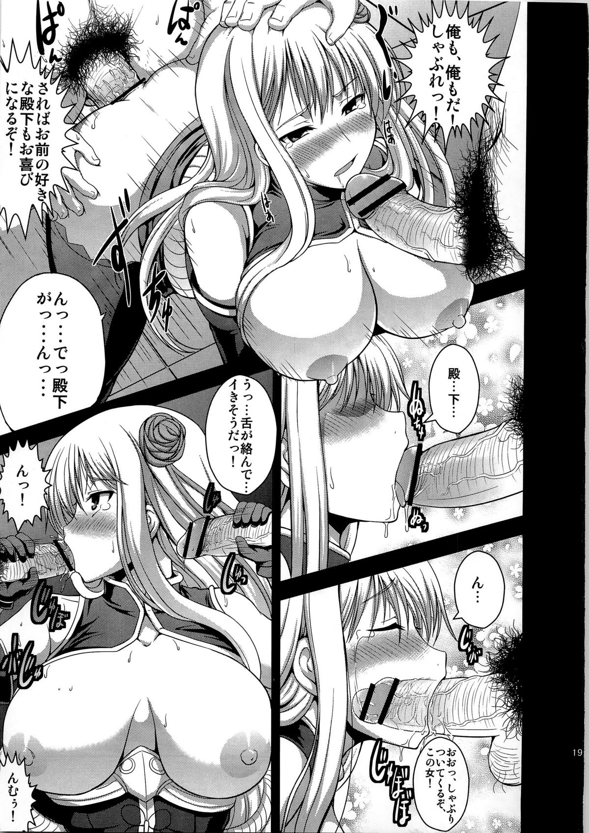 (C79) [An Arc (Hamo)] Injo Engi Selvaria (Valkyria Chronicles) page 19 full