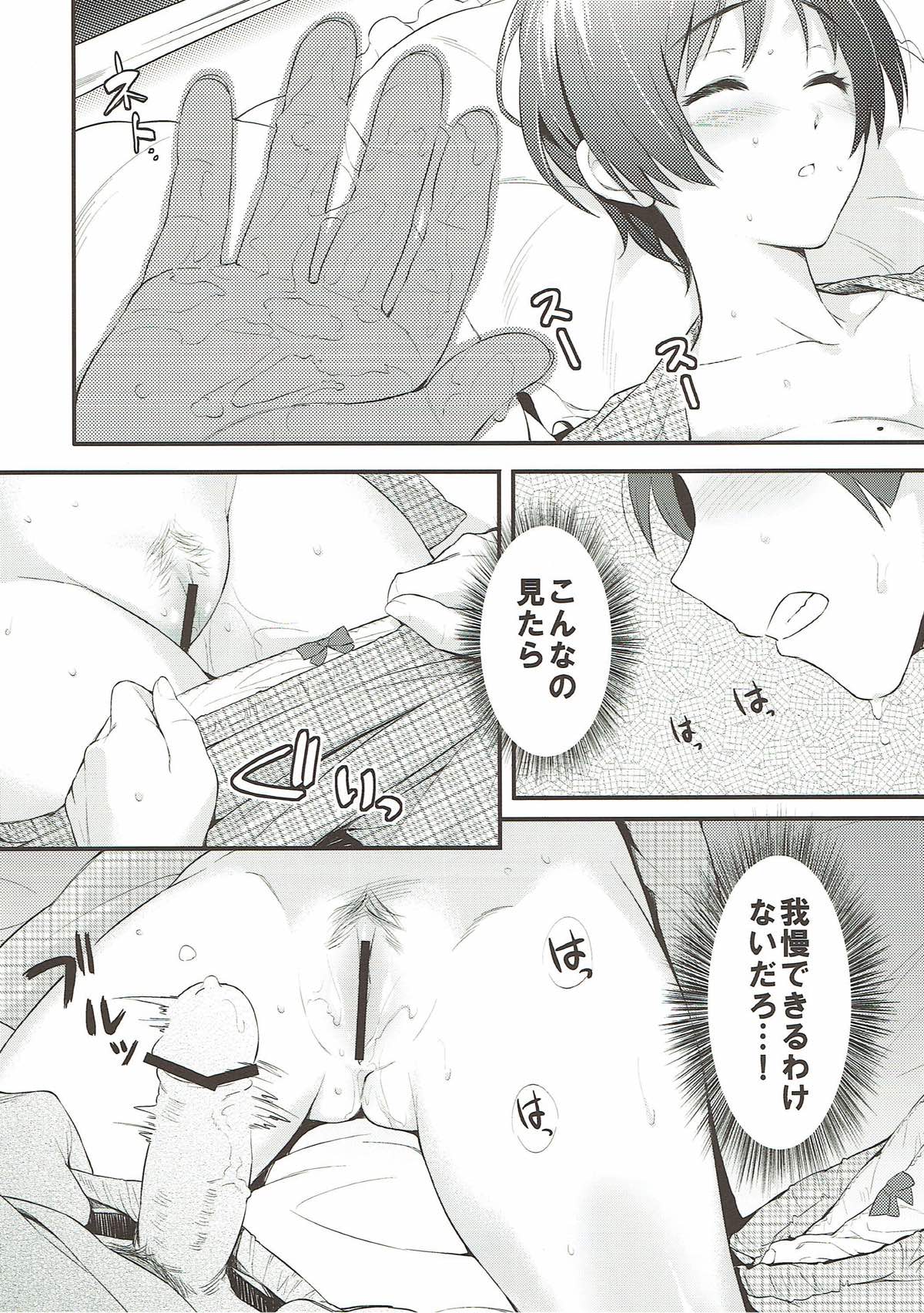 (C83) [P:P (Oryou)] Gassyuku HIRUNEBU (Chuunibyou demo Koi ga Shitai!) page 11 full