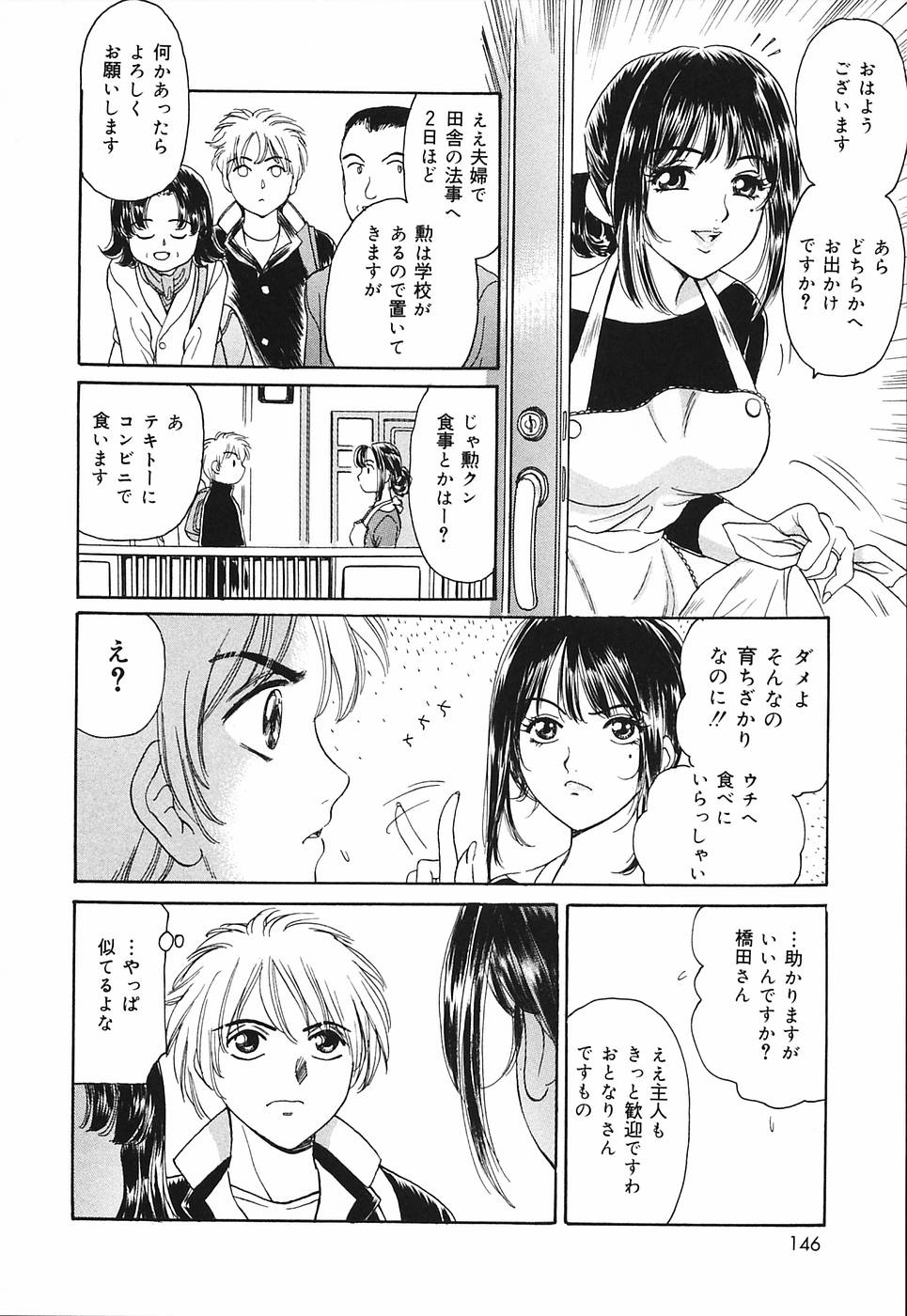 [Fujita Jun] Okusama Chijo Club page 148 full