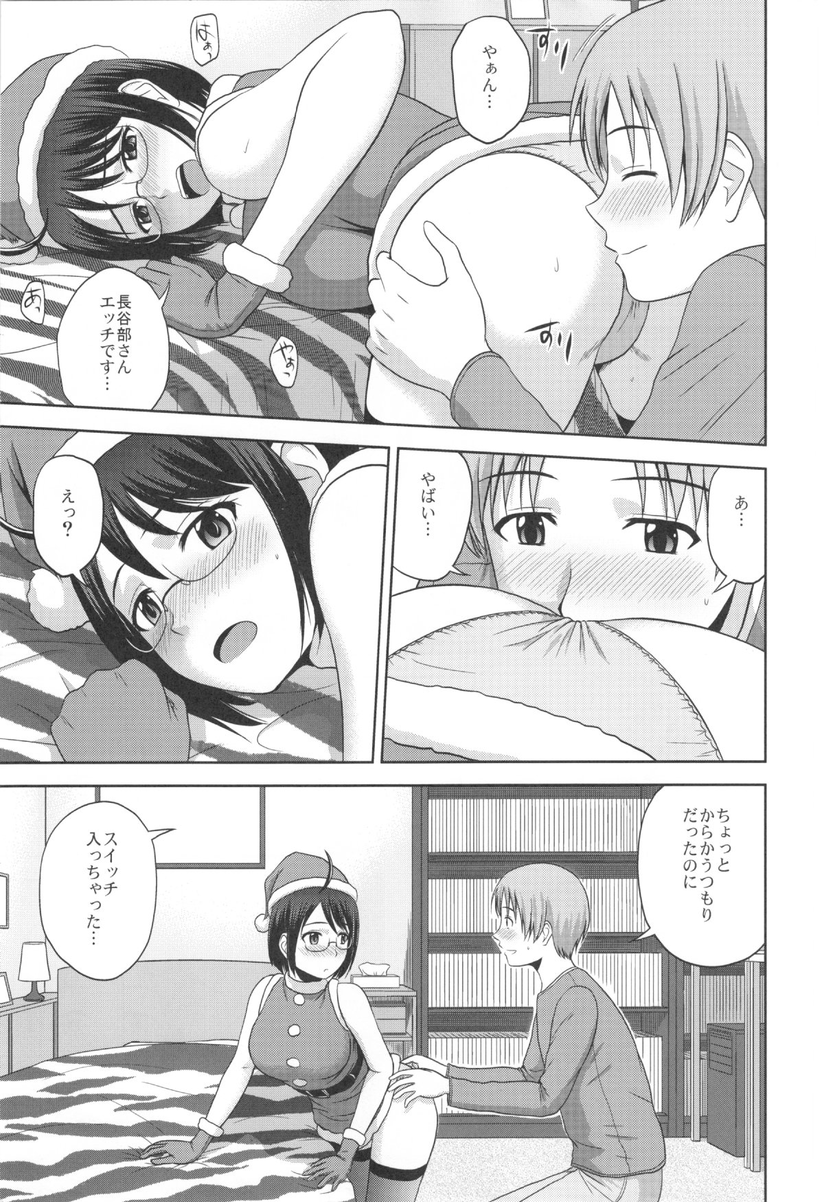 (C87) [G-SCAN CORP. (Satou Chagashi)] Sexuality x Service4 (Servant x Service) page 7 full